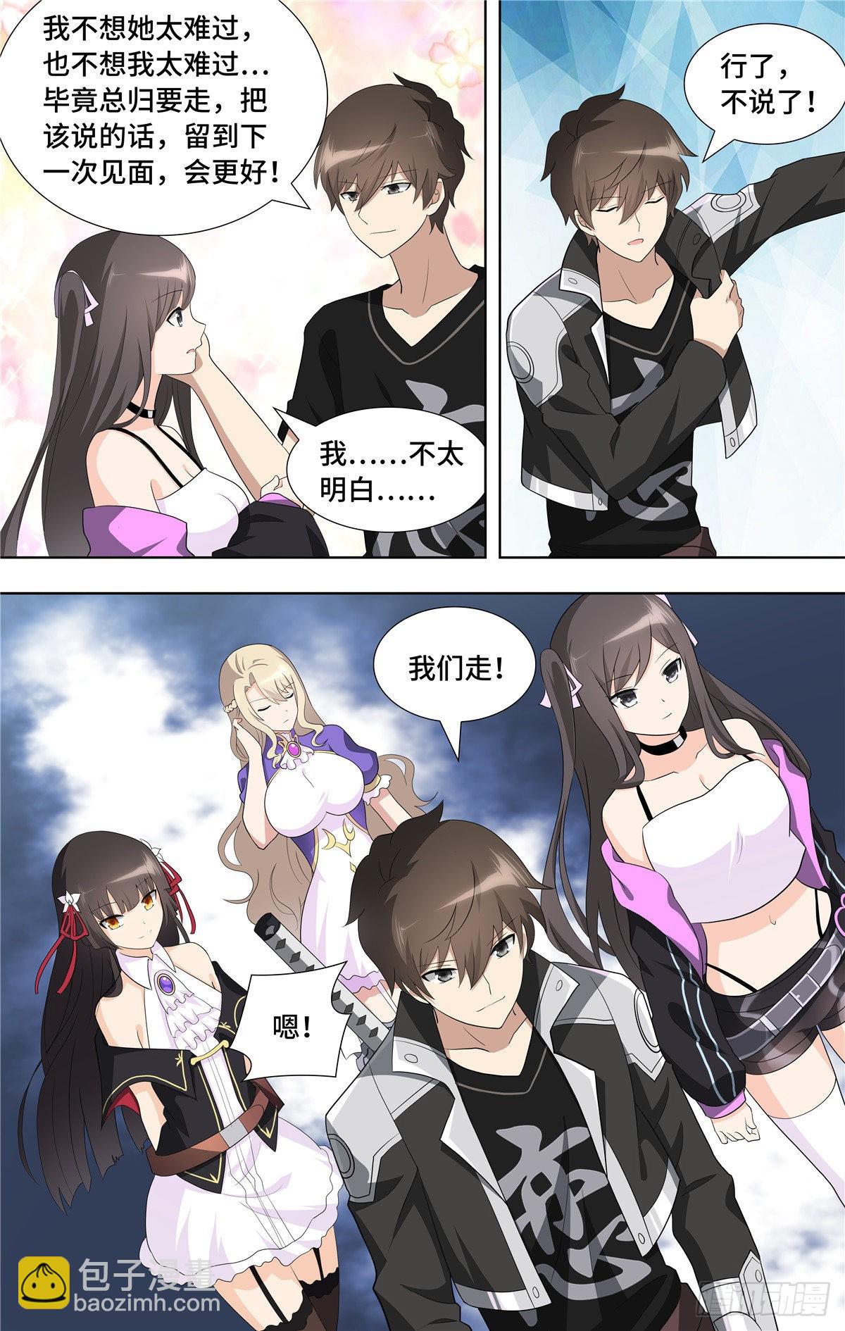 143-第147话