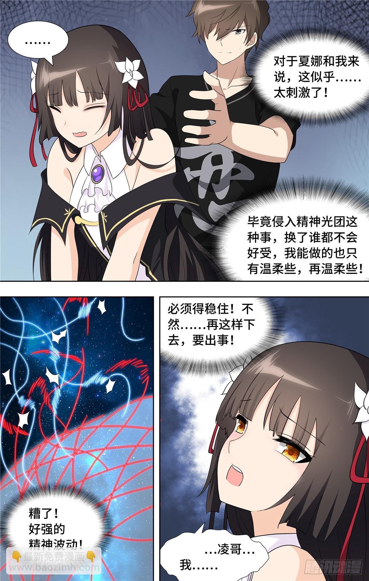 143-第147话