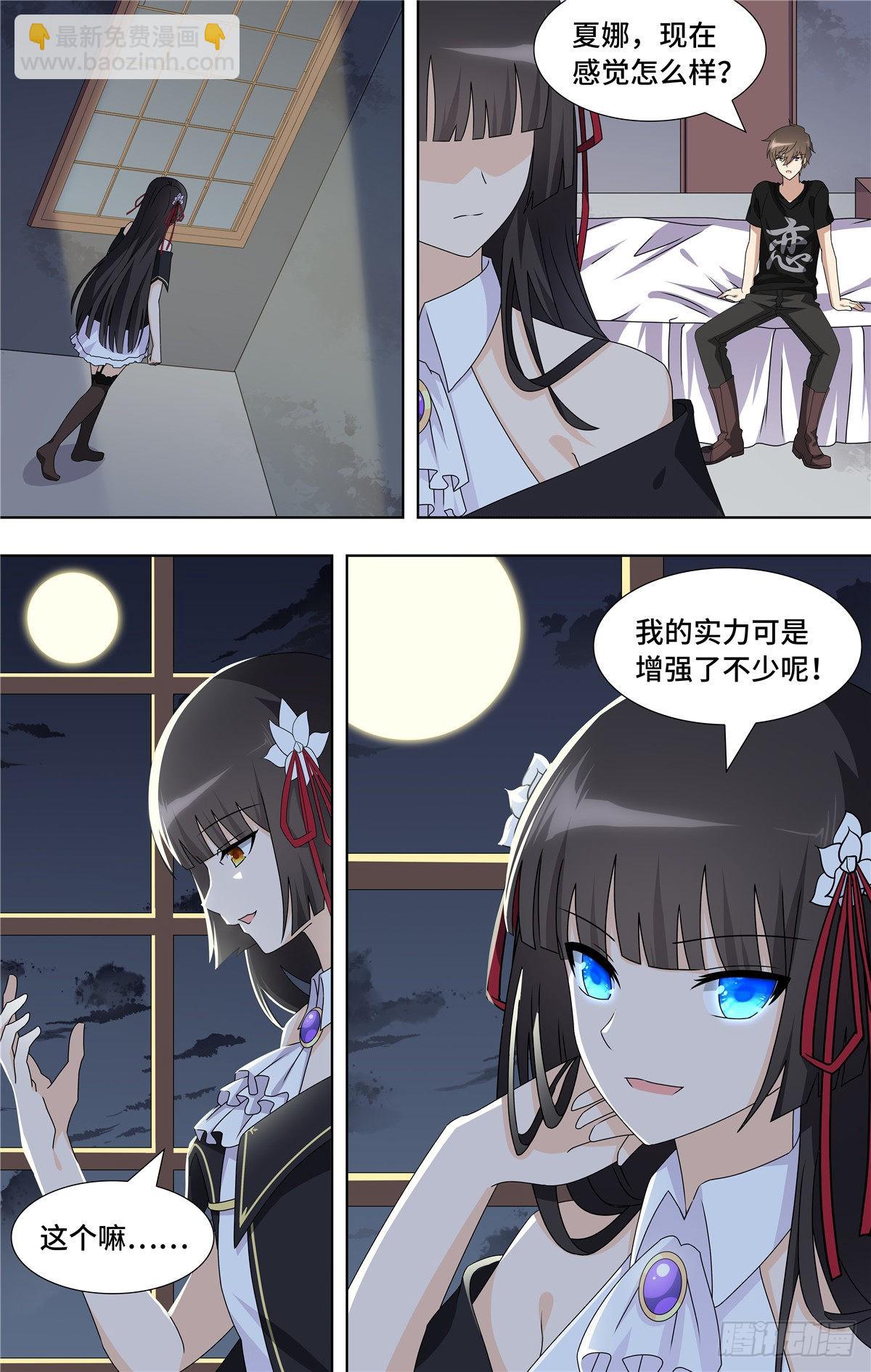 143-第147话