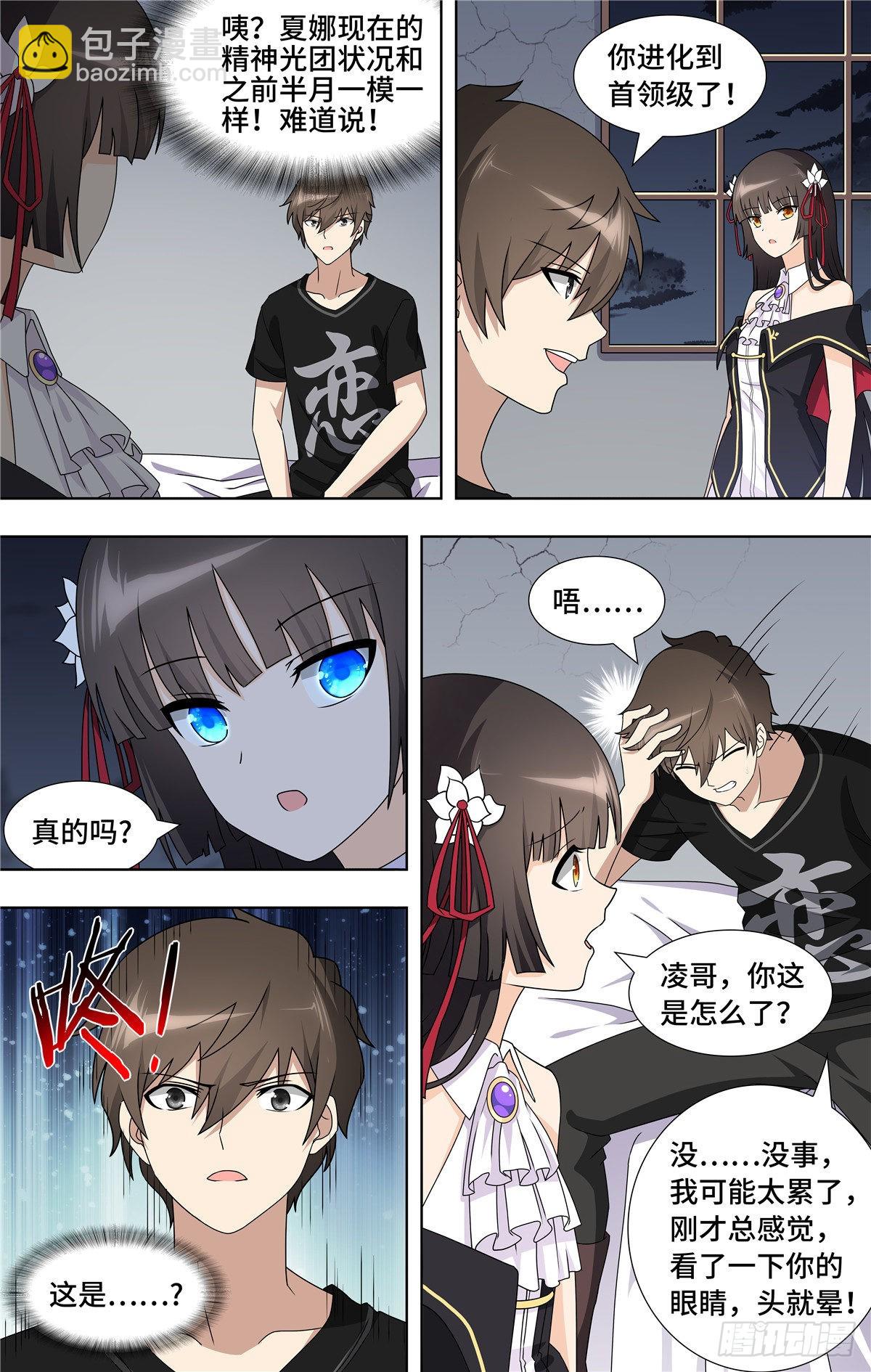 143-第147话