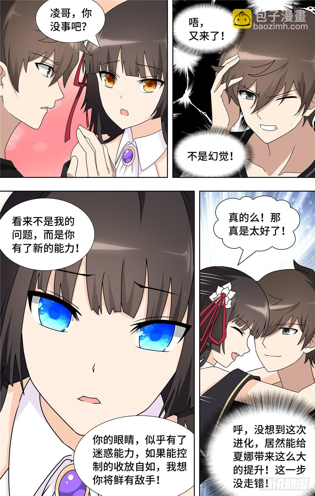 143-第147话