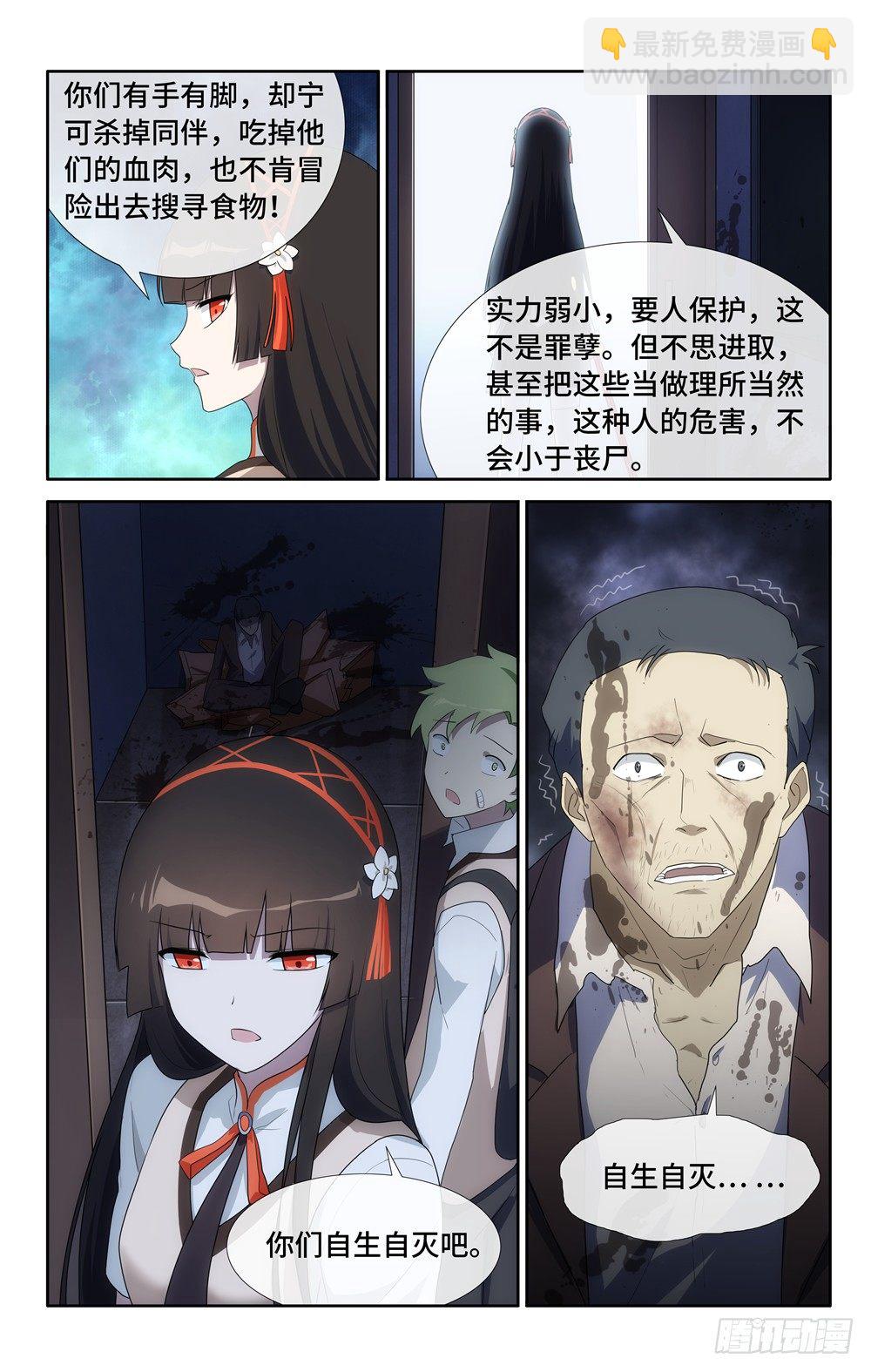 018-第19话
