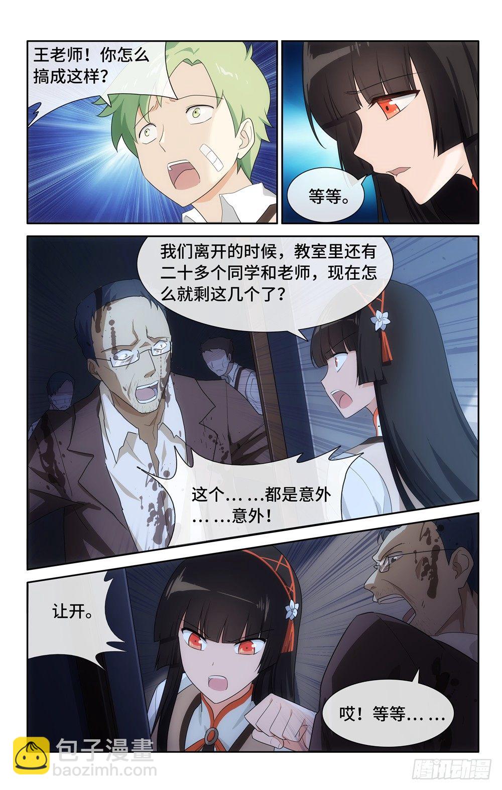 018-第19话