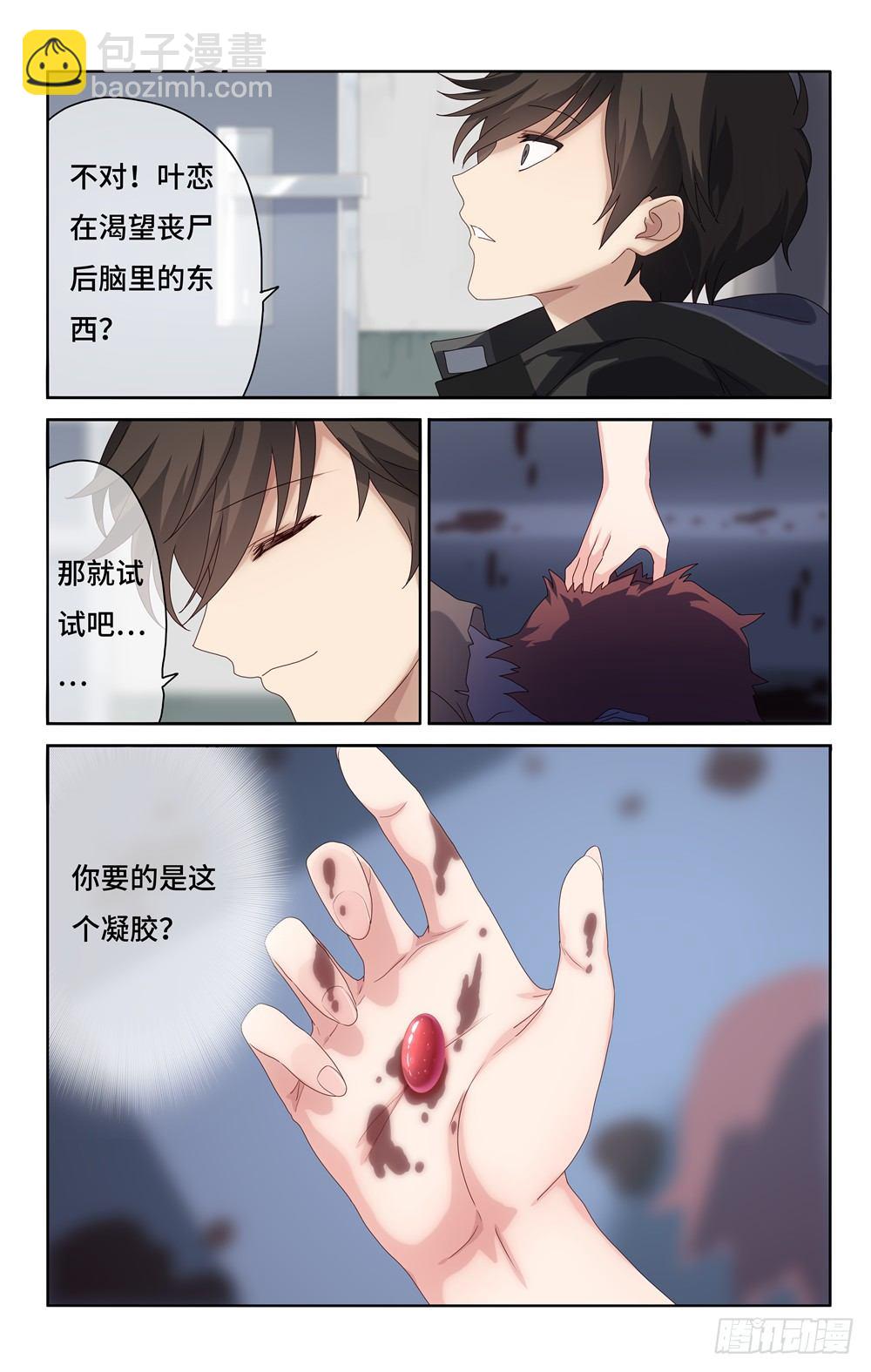 002-第3话