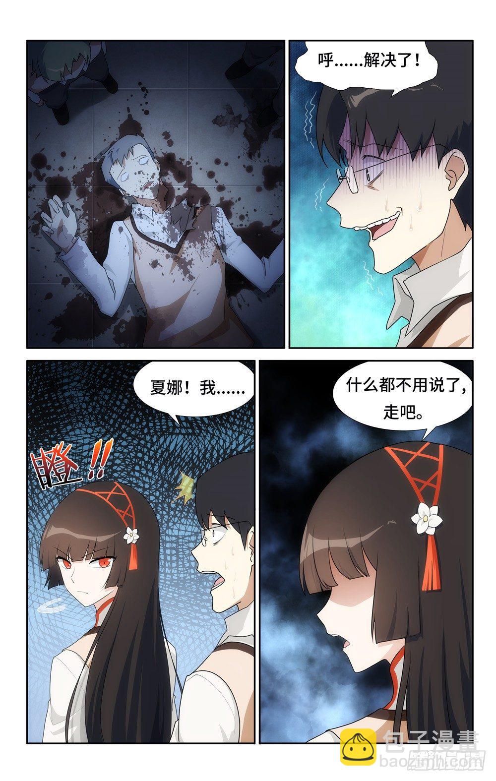 020-第21话