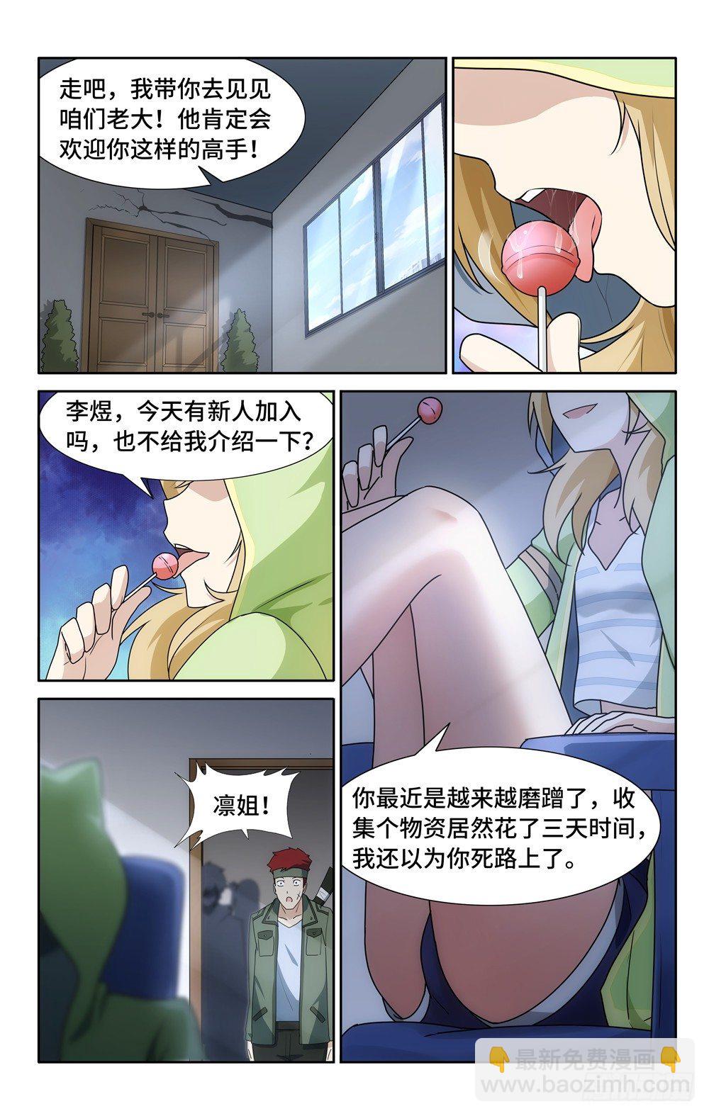028-第29话