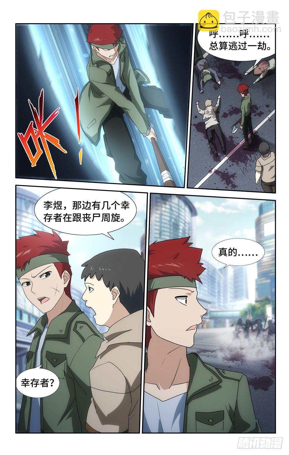 028-第29话