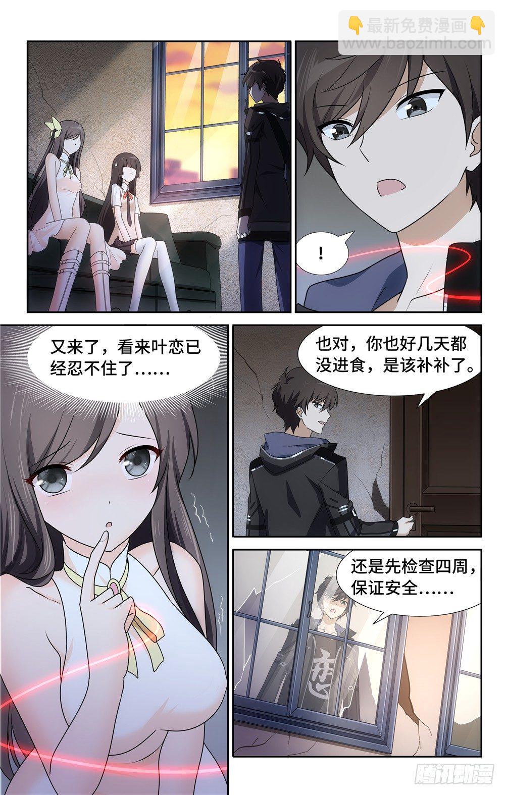 030-第31话