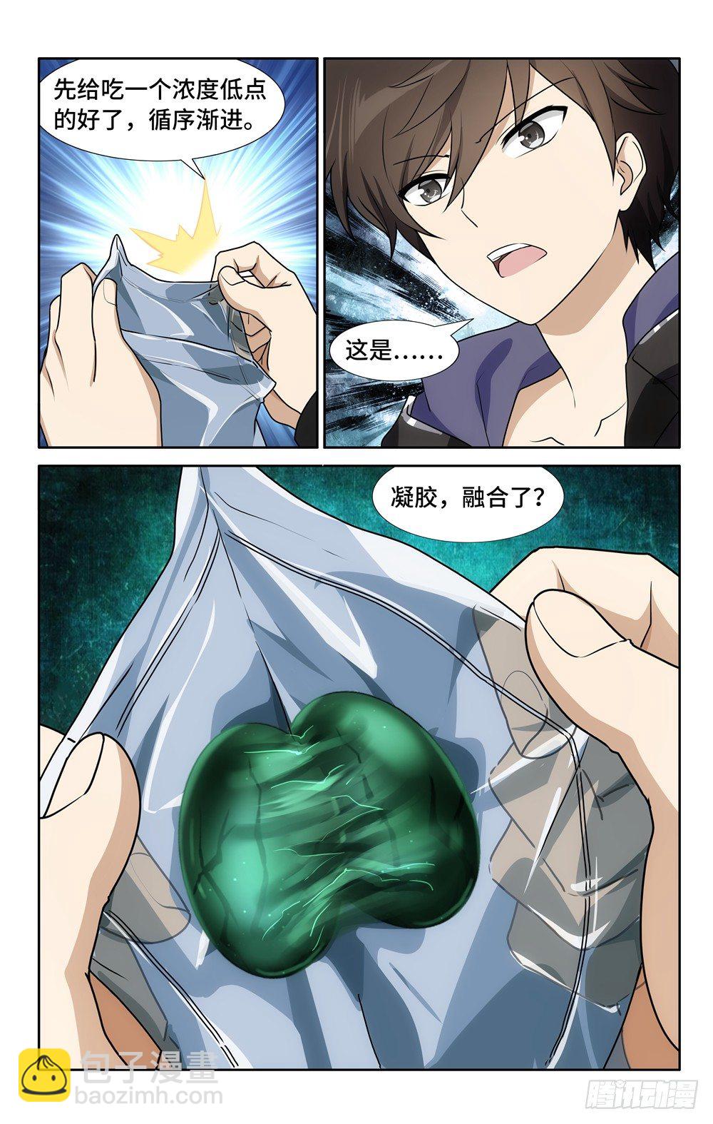 030-第31话