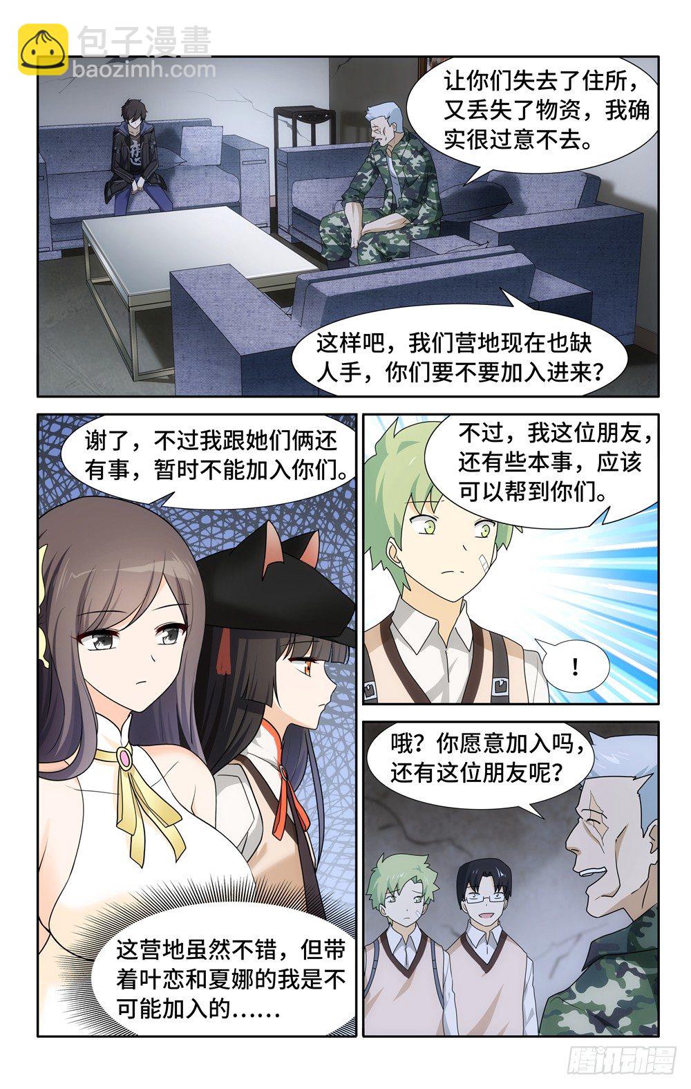 030-第31话