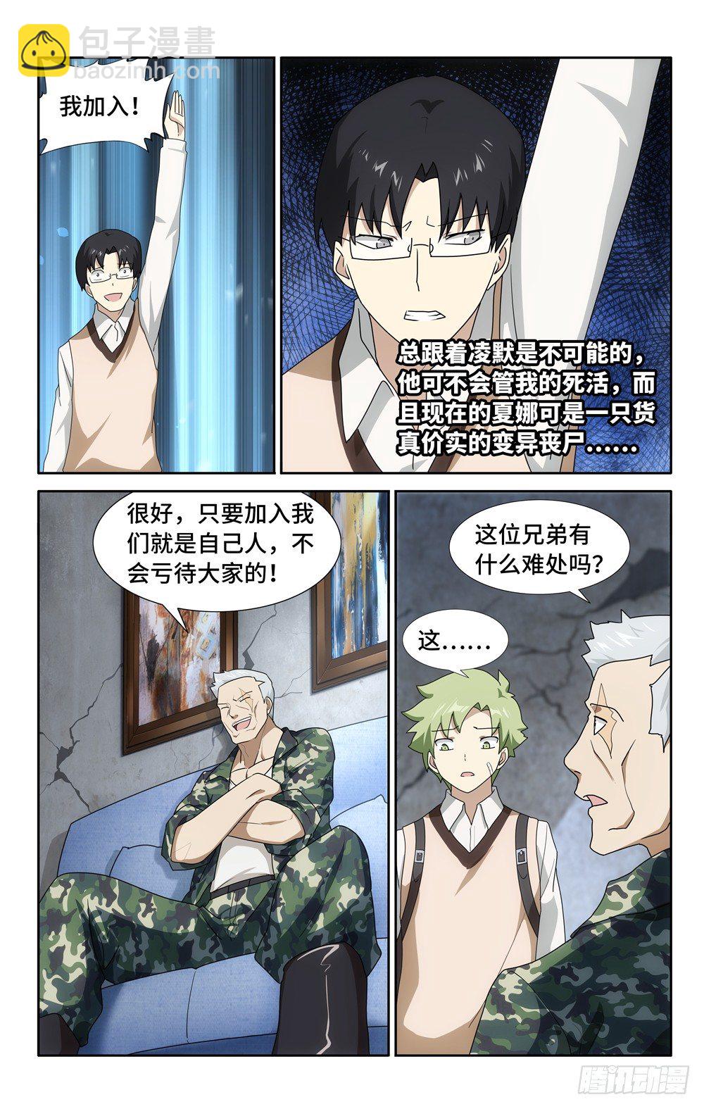 030-第31话