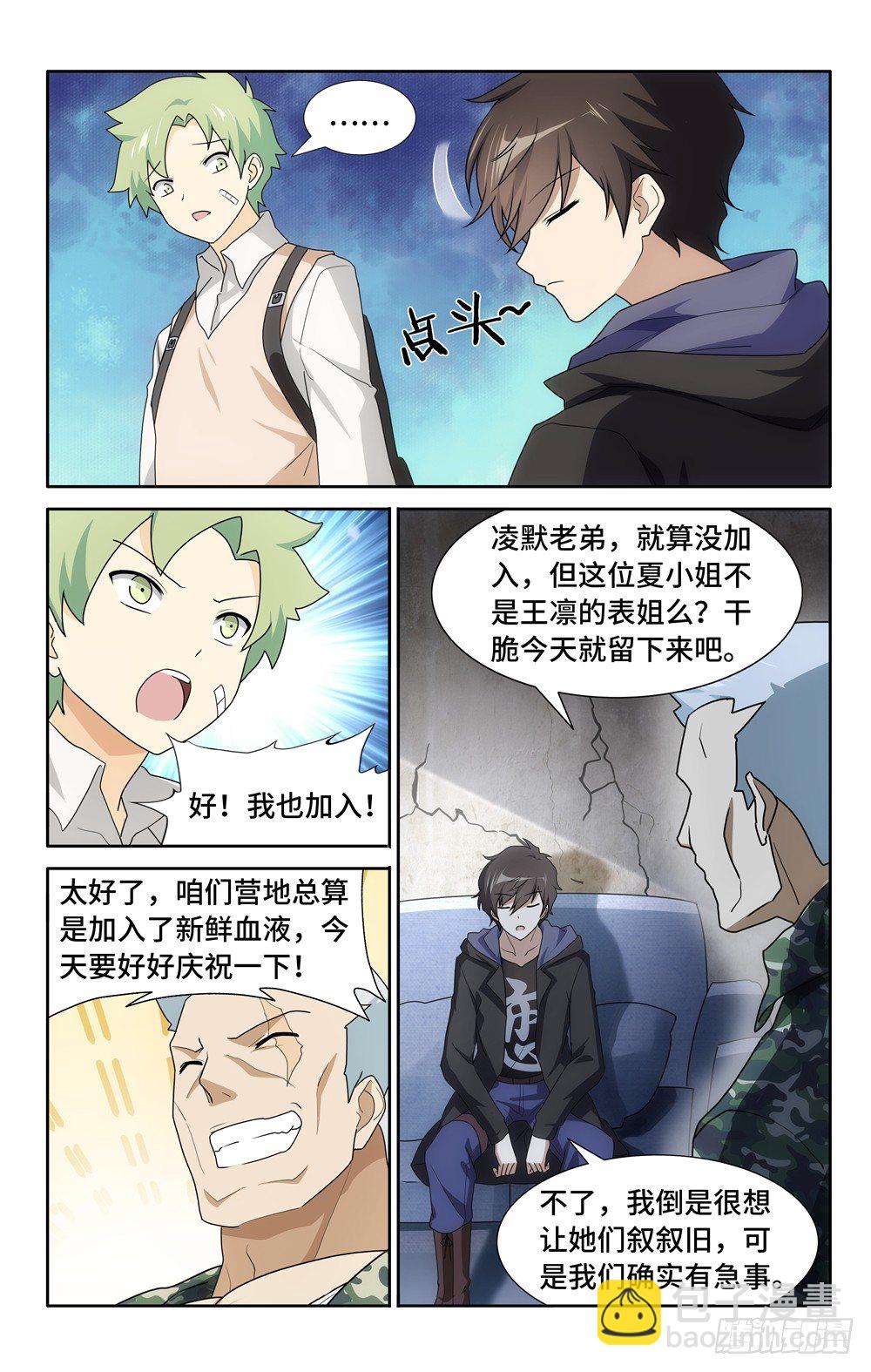 030-第31话