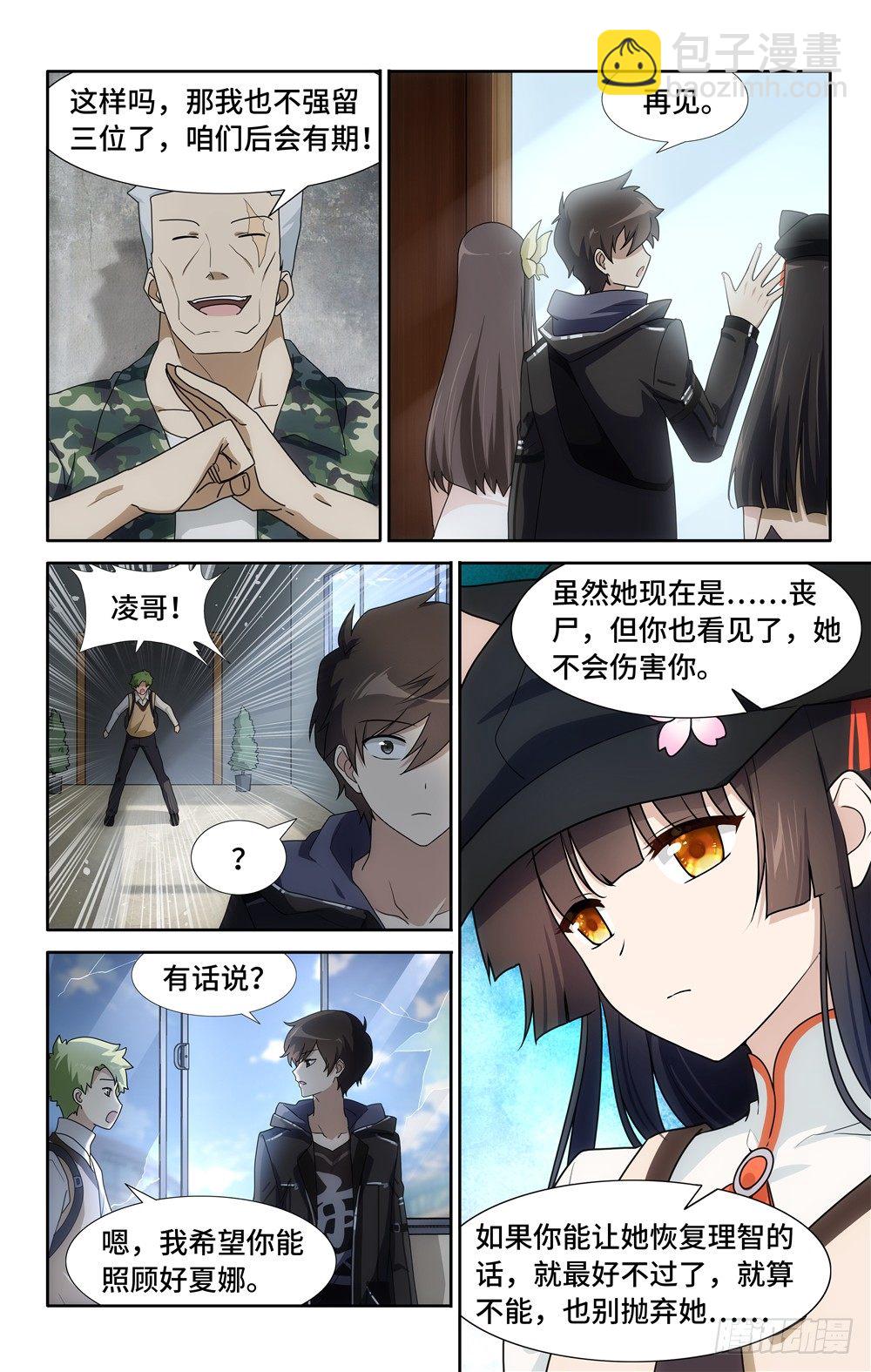 030-第31话
