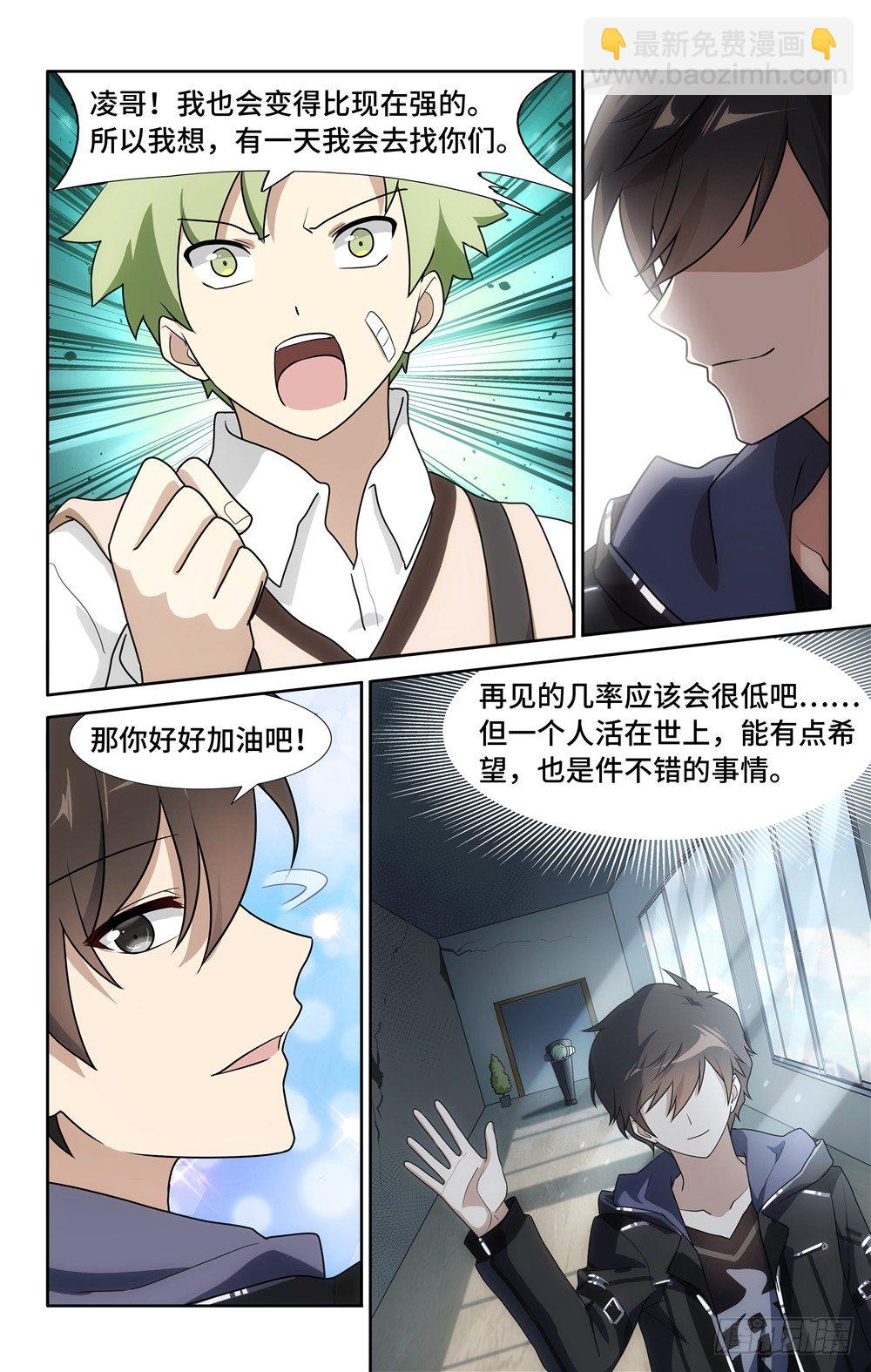 030-第31话