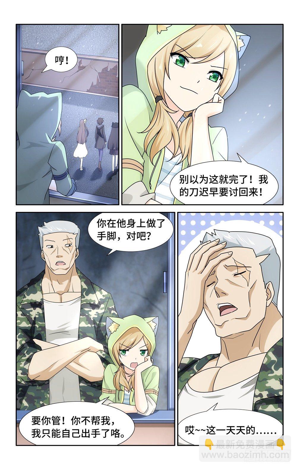 030-第31话
