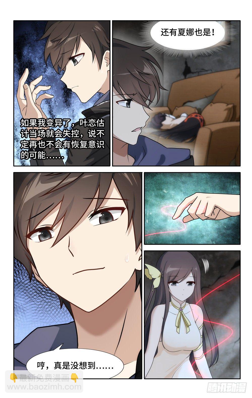 032-第33话