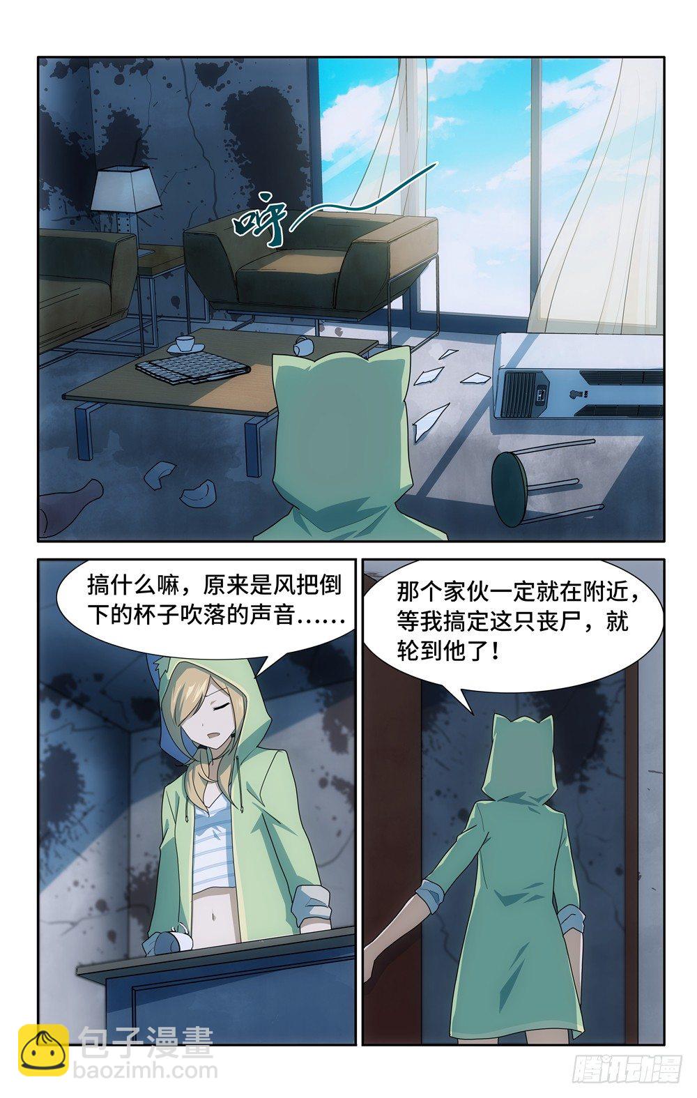 038-第39话