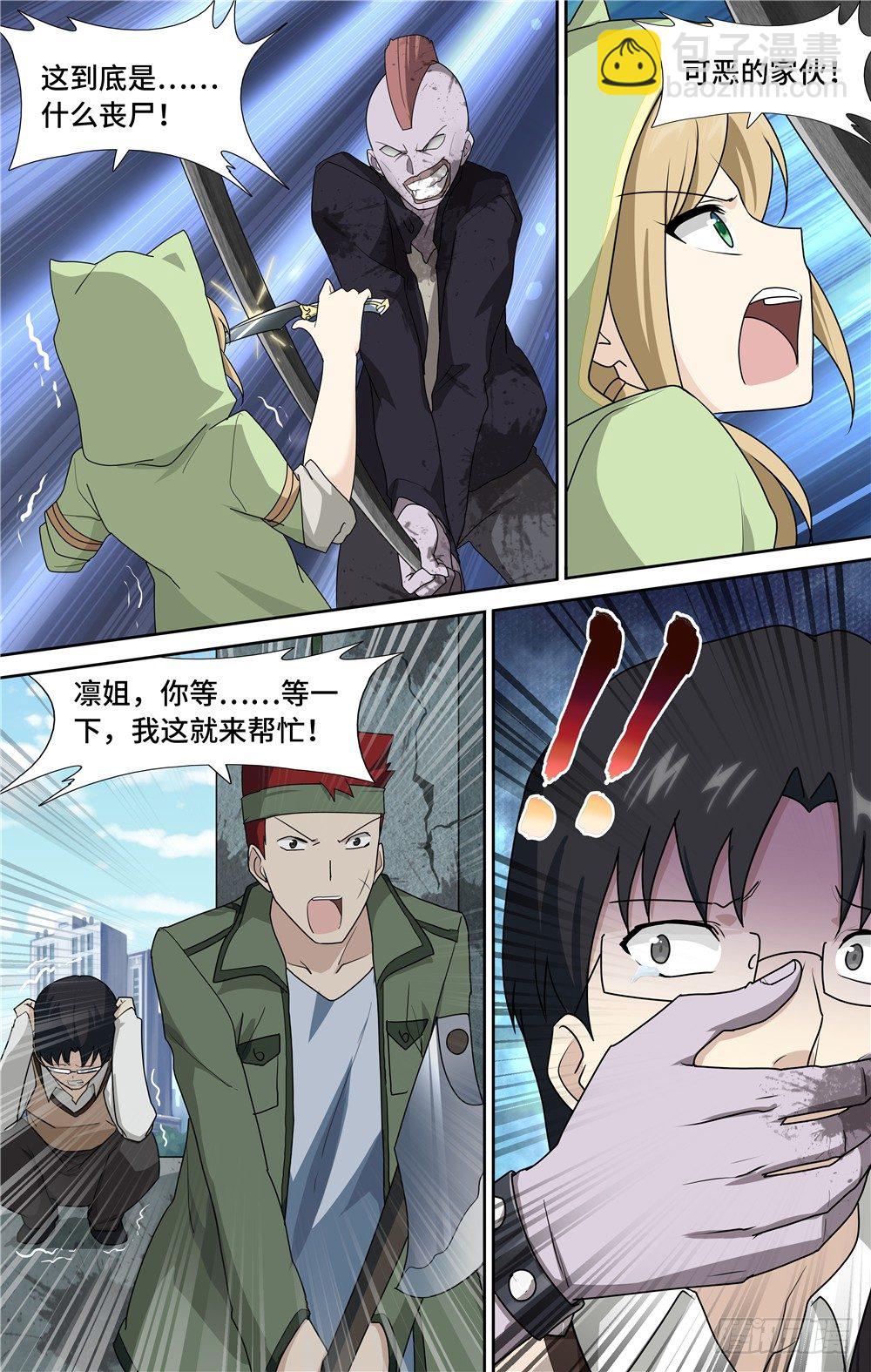 038-第39话
