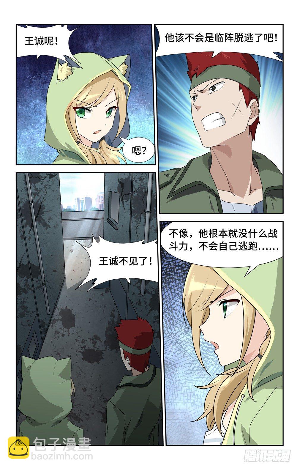 038-第39话