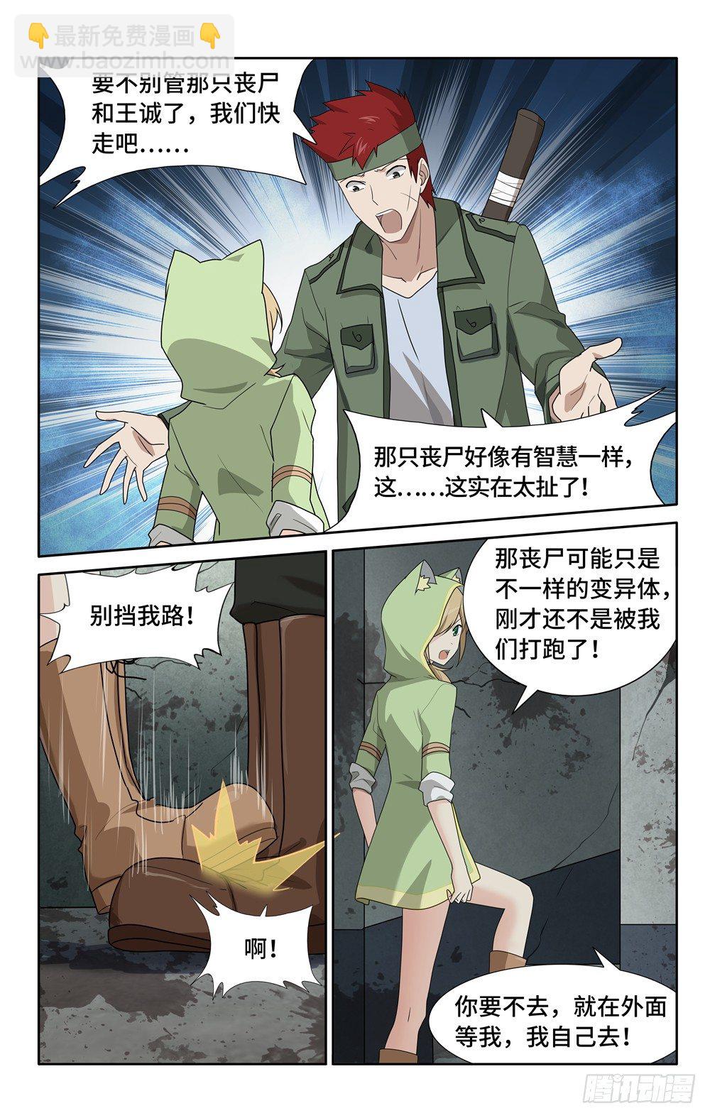 038-第39话
