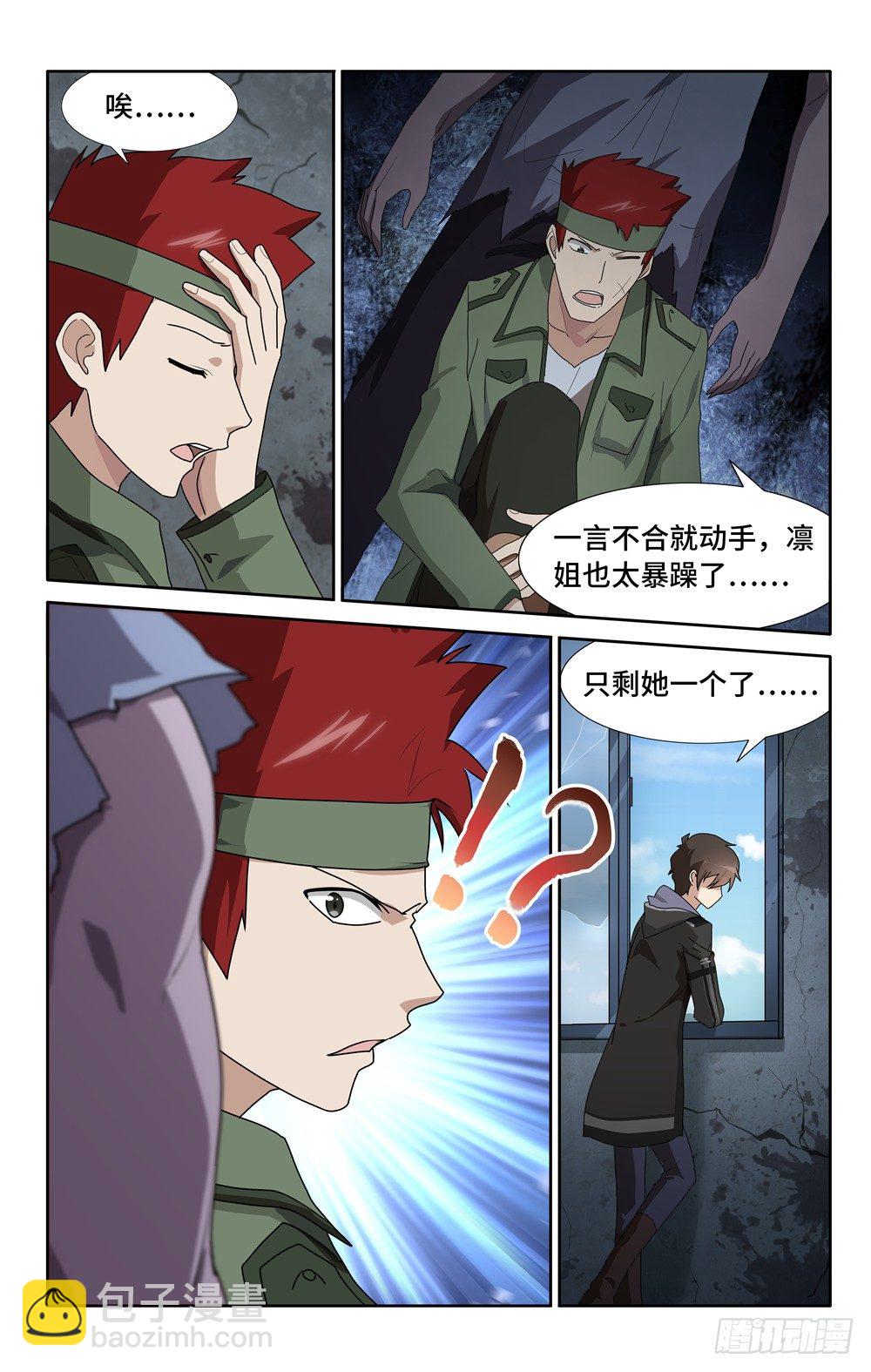 038-第39话