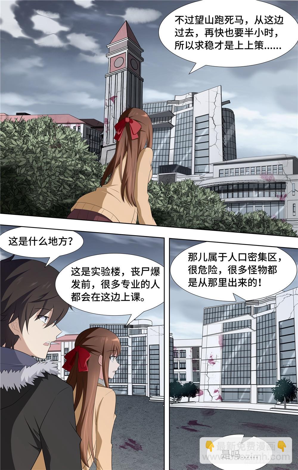 061-第63话