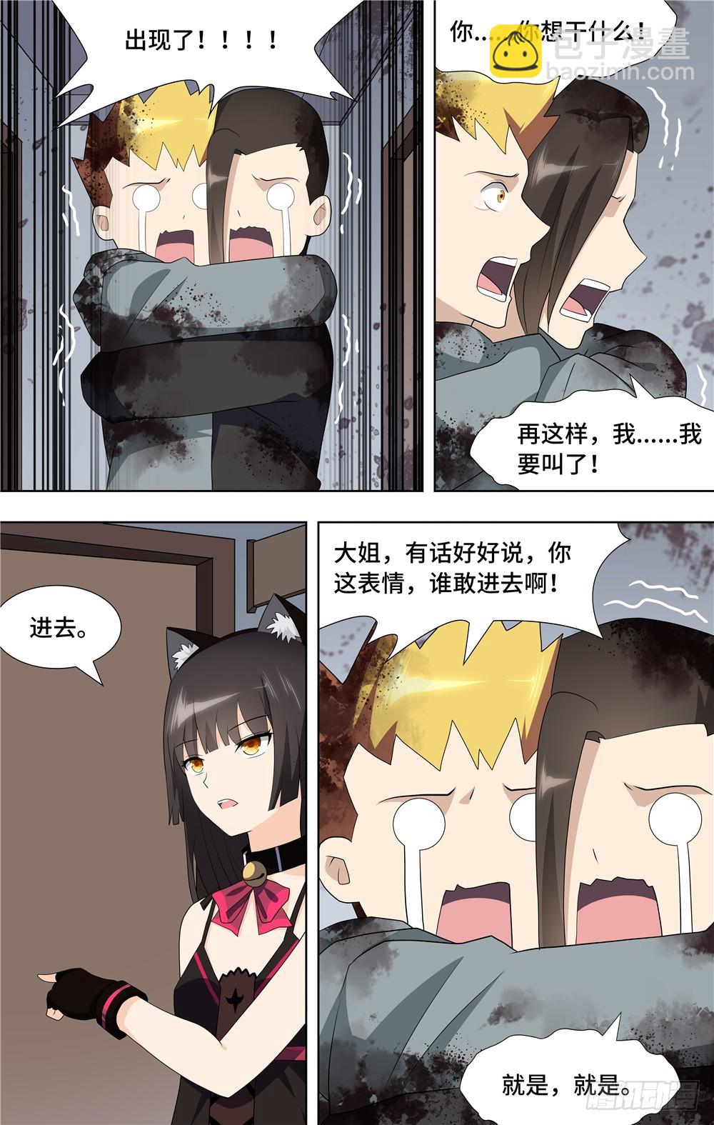 065-第67话