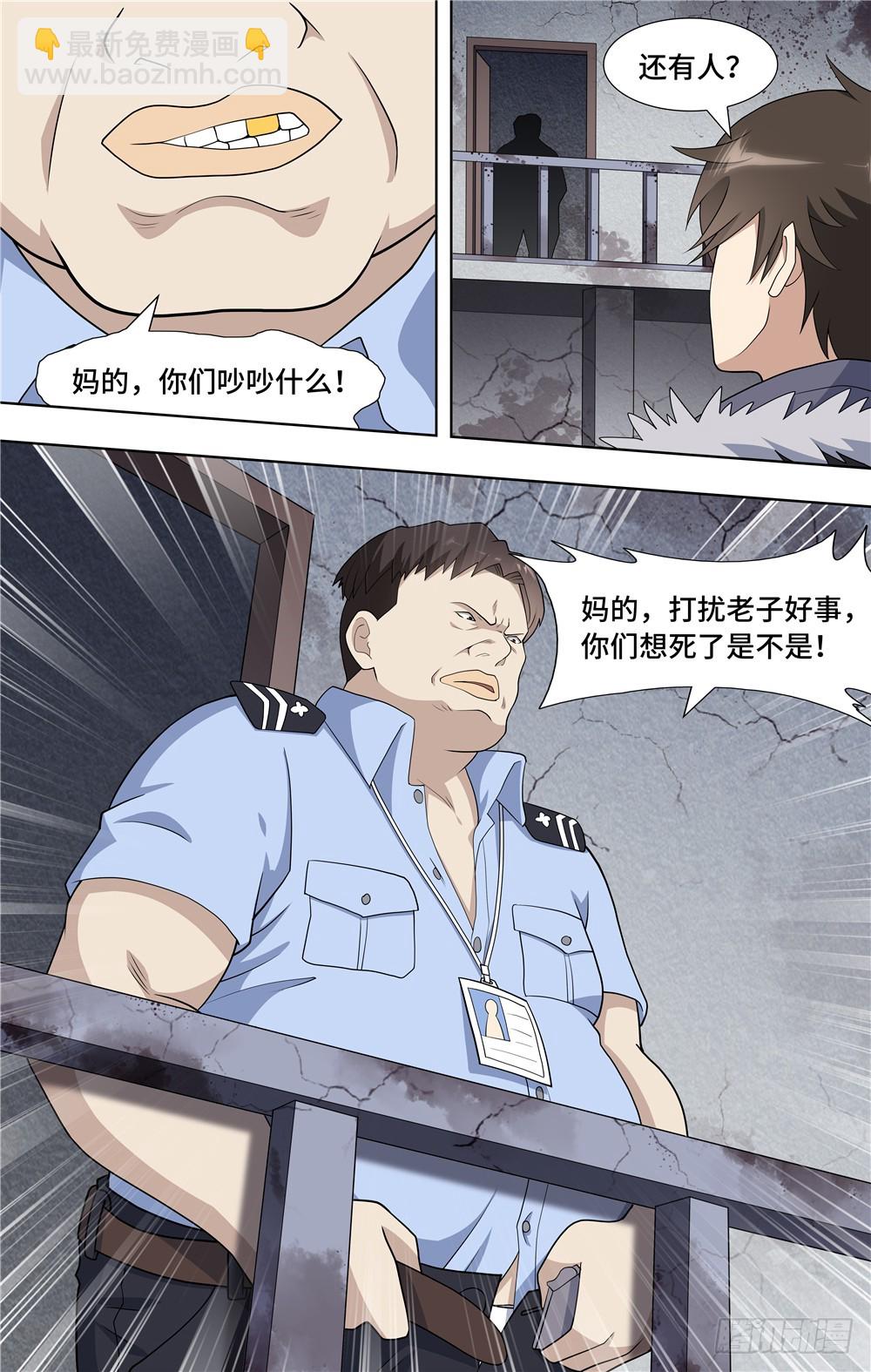 073-第75话