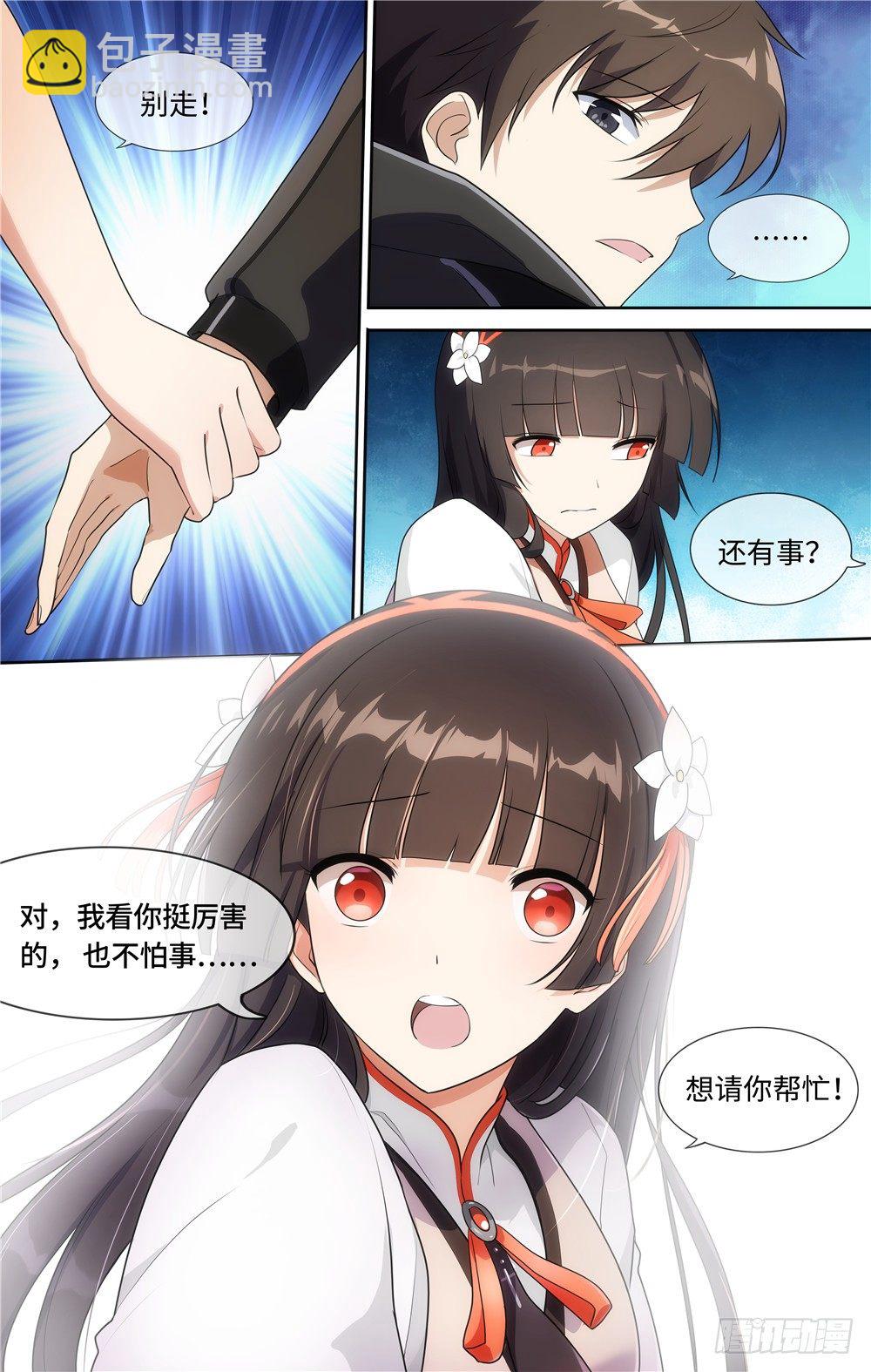 008-第9话