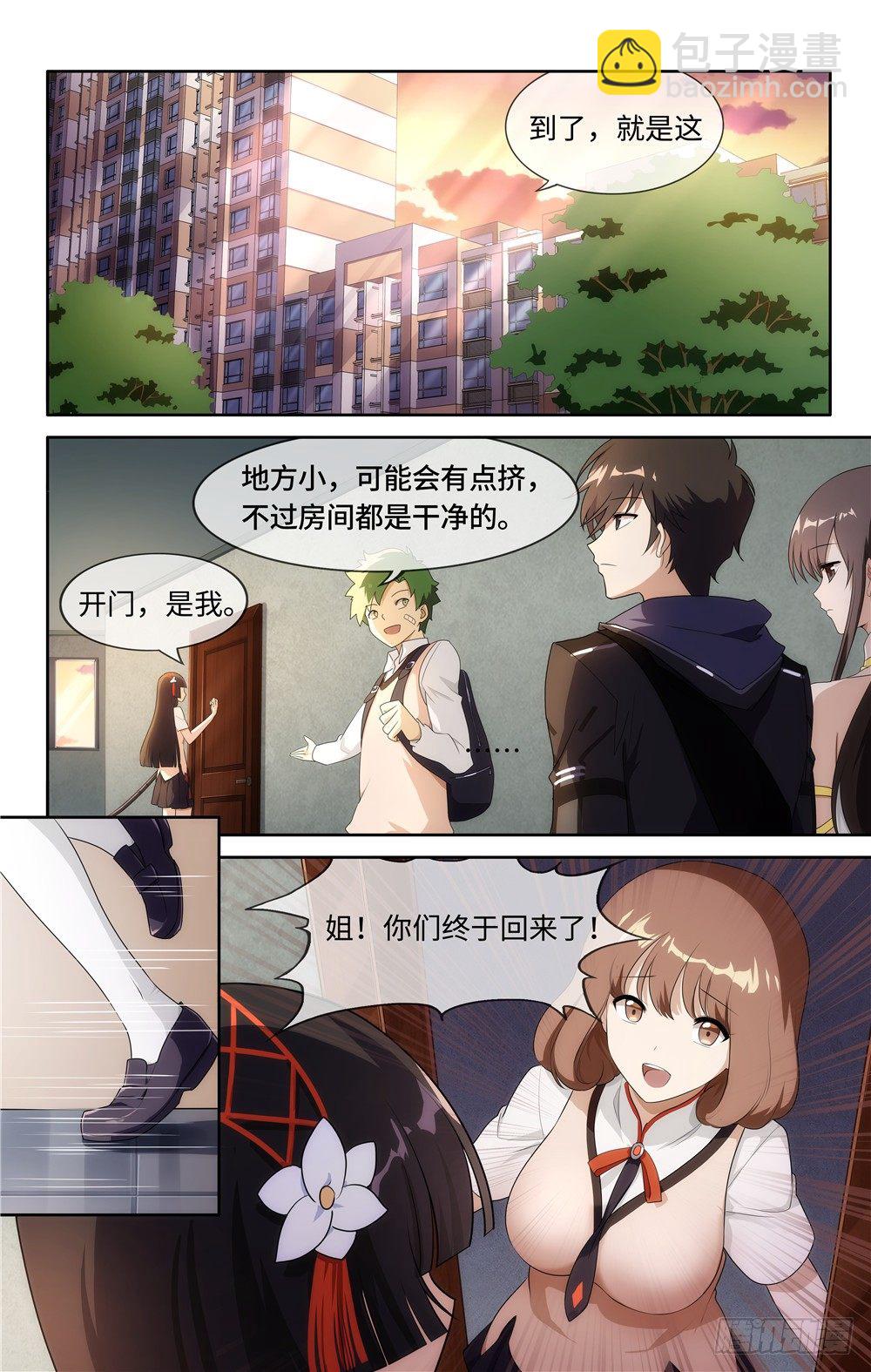008-第9话