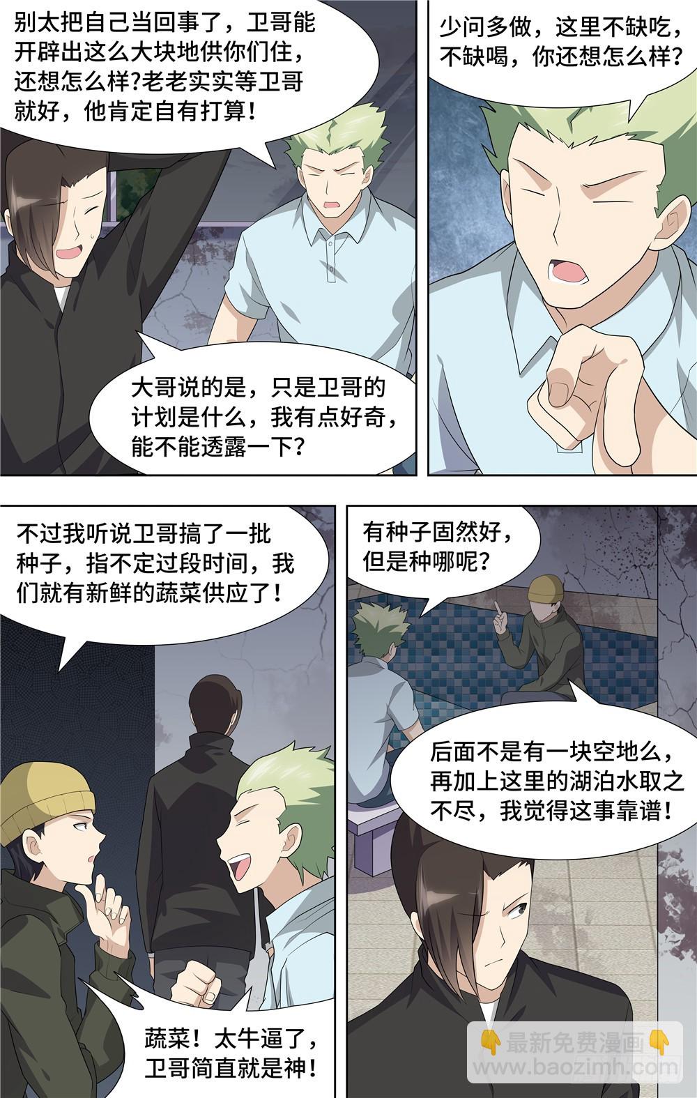 079-第81话