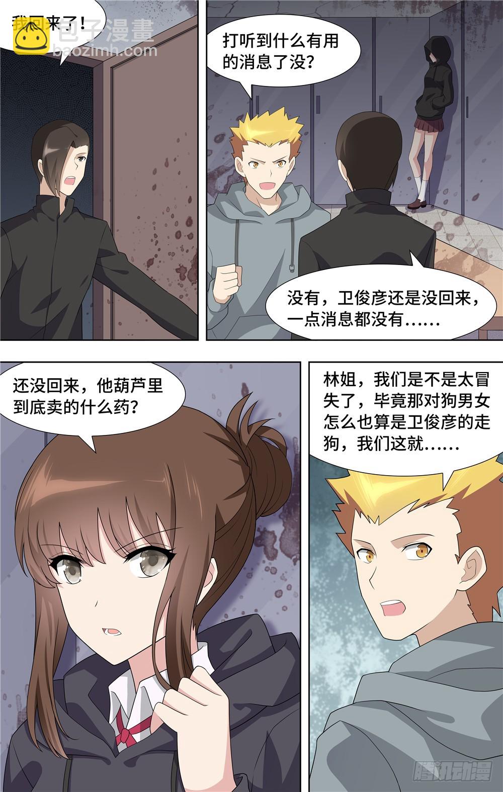 079-第81话