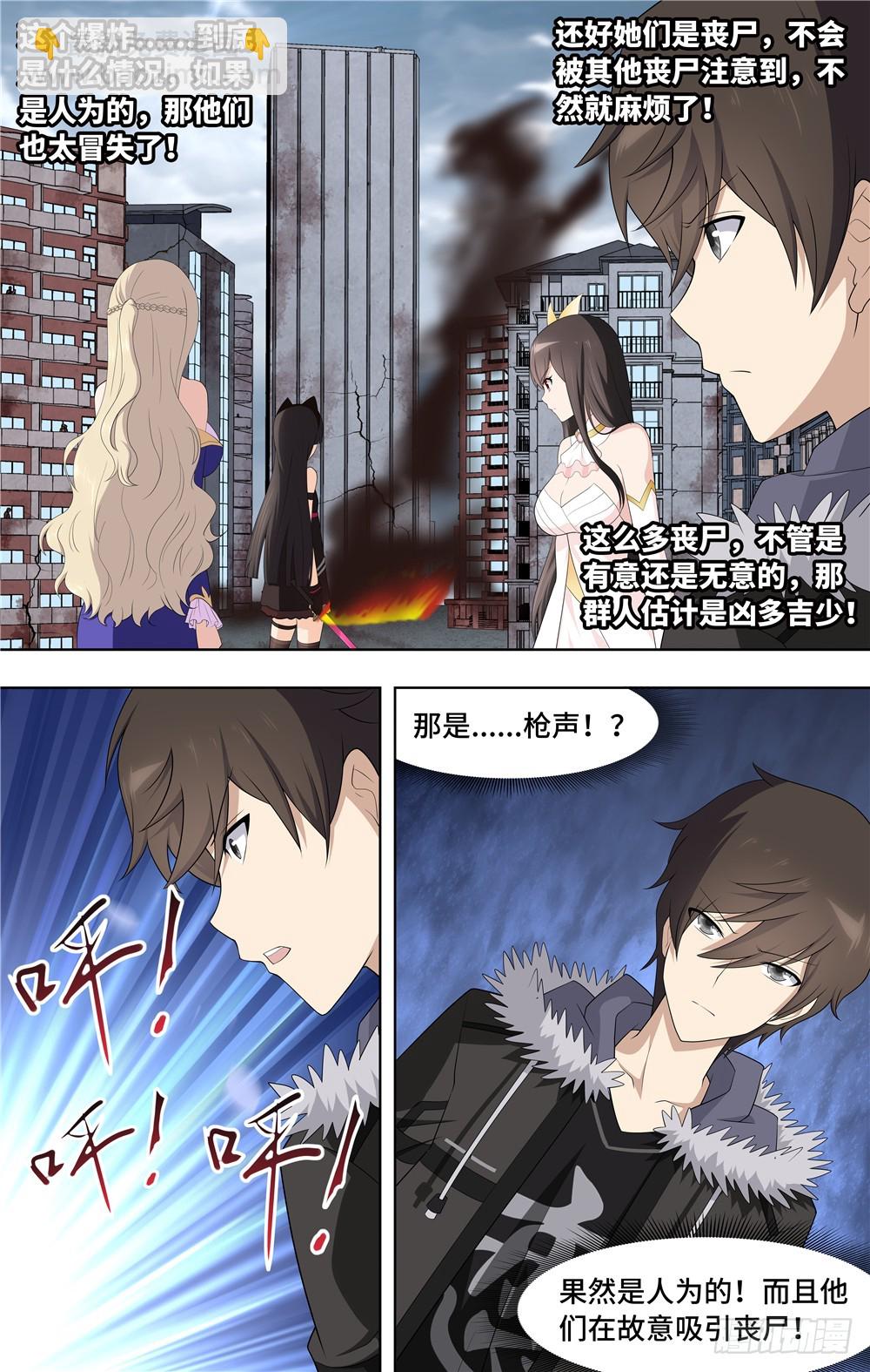 086-第89话