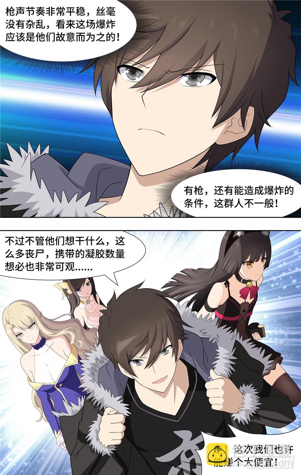 086-第89话
