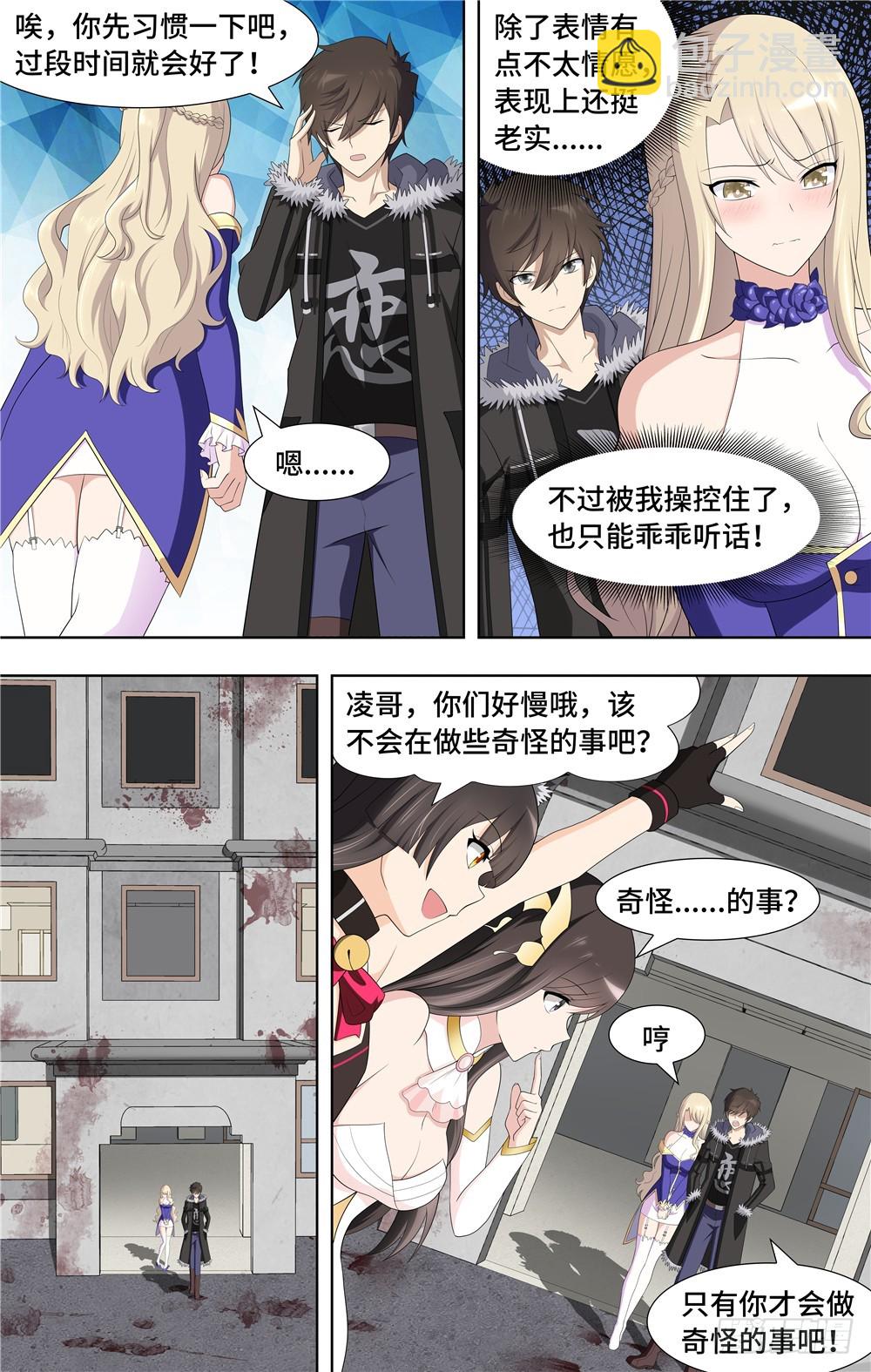 086-第89话