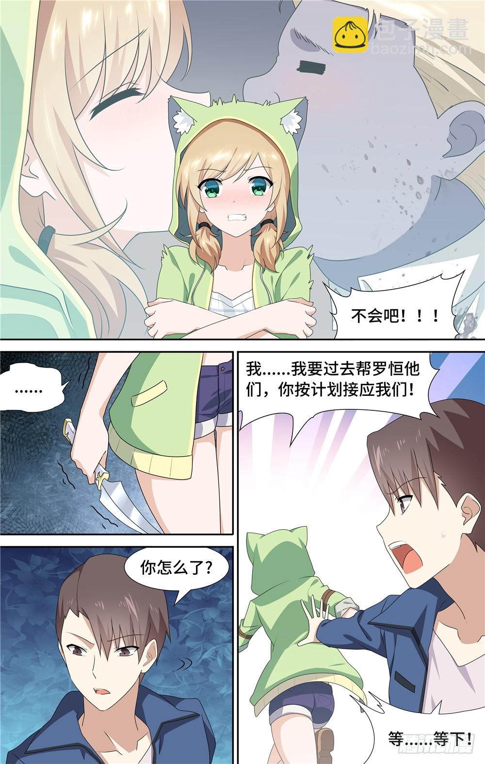 088-第91话