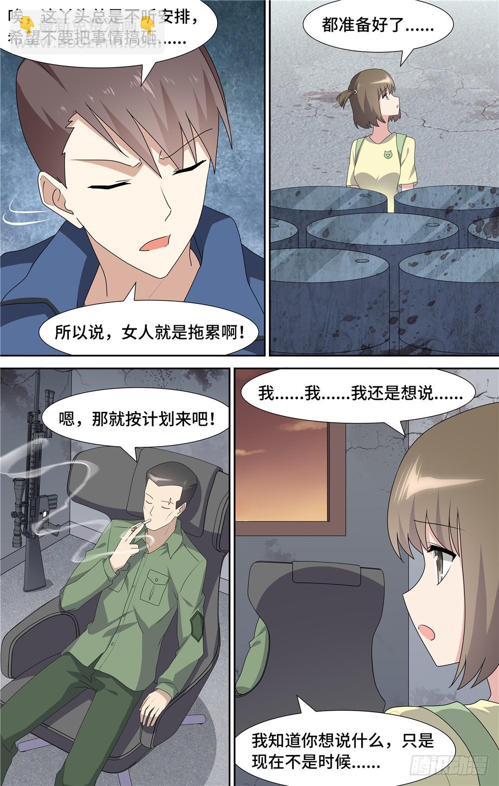 088-第91话
