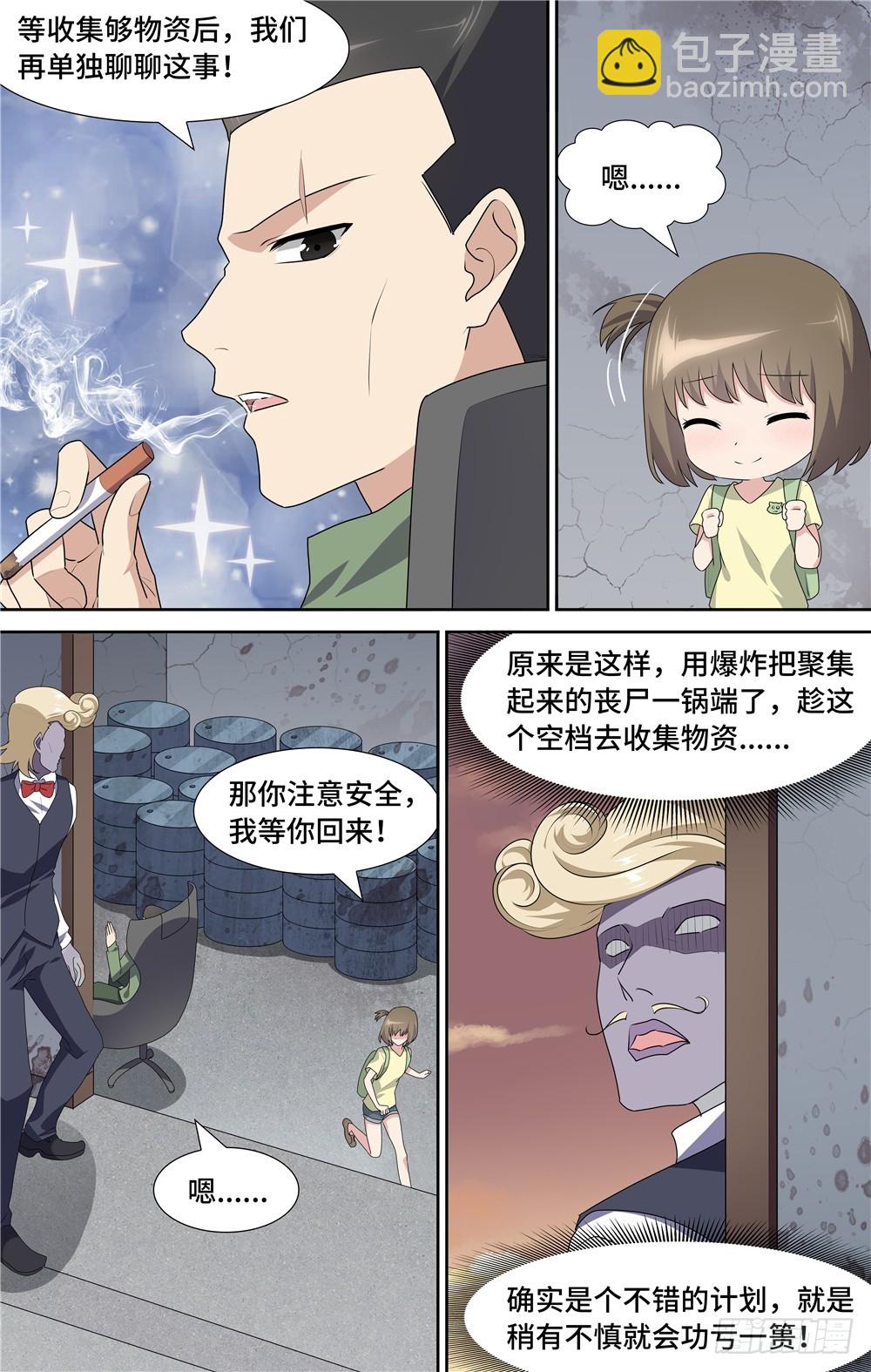 088-第91话