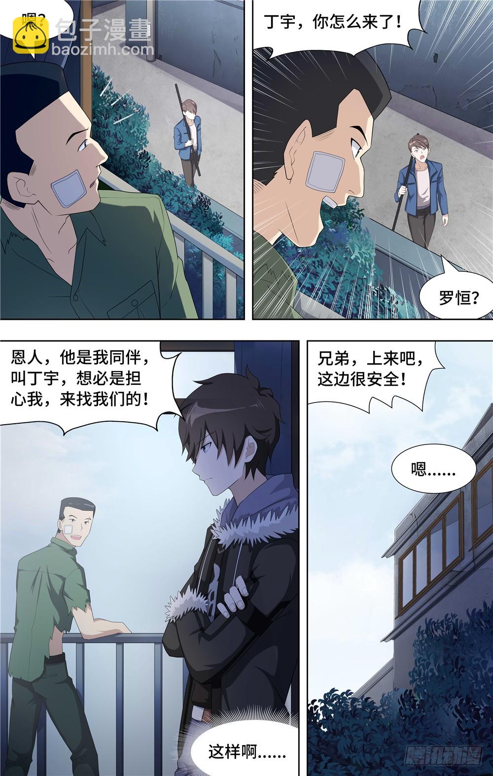 090-第93话
