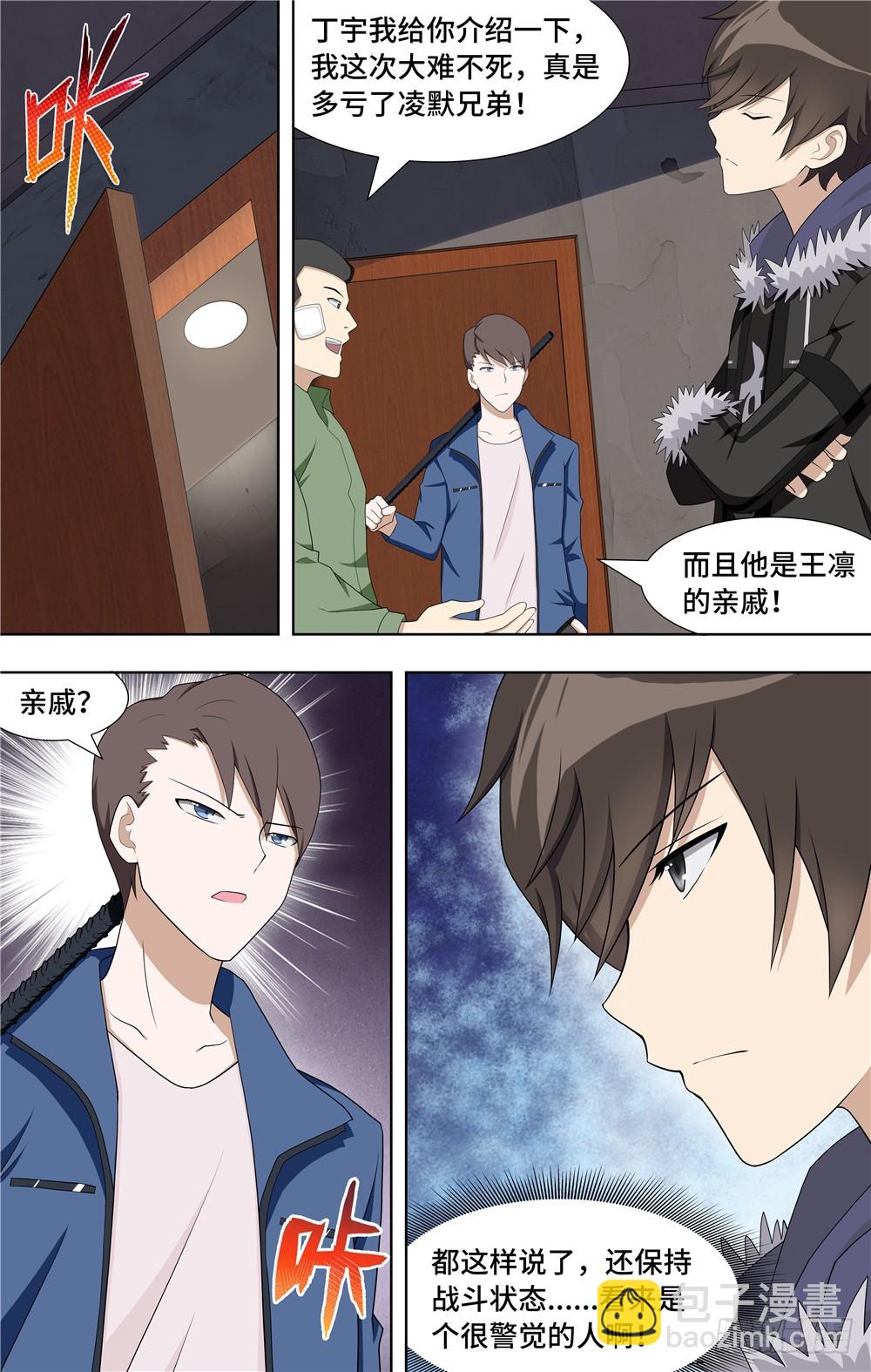 090-第93话