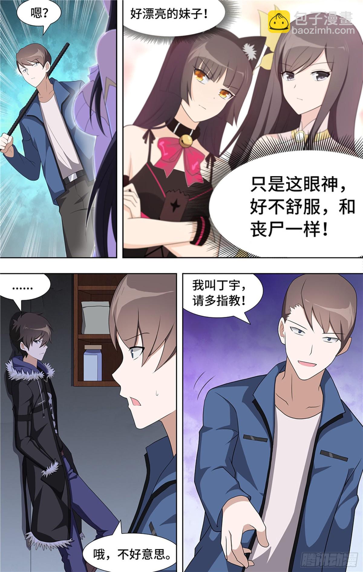 090-第93话