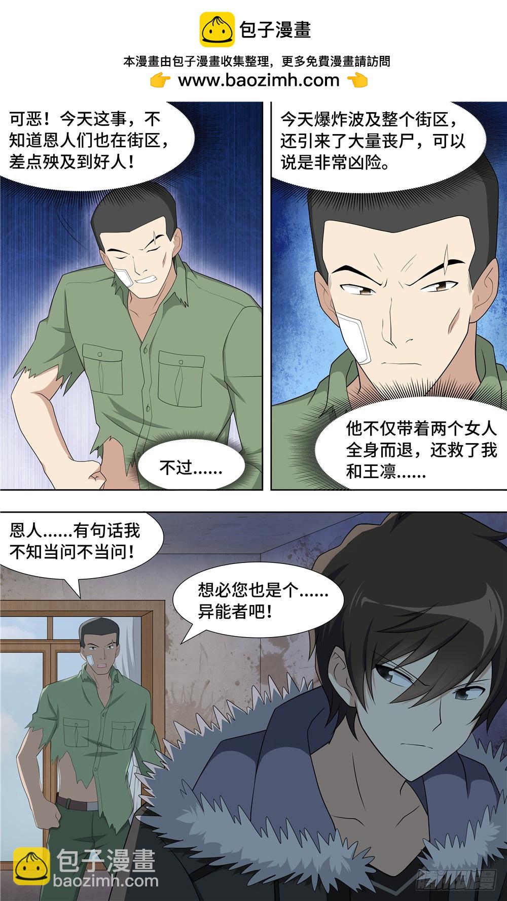 090-第93话