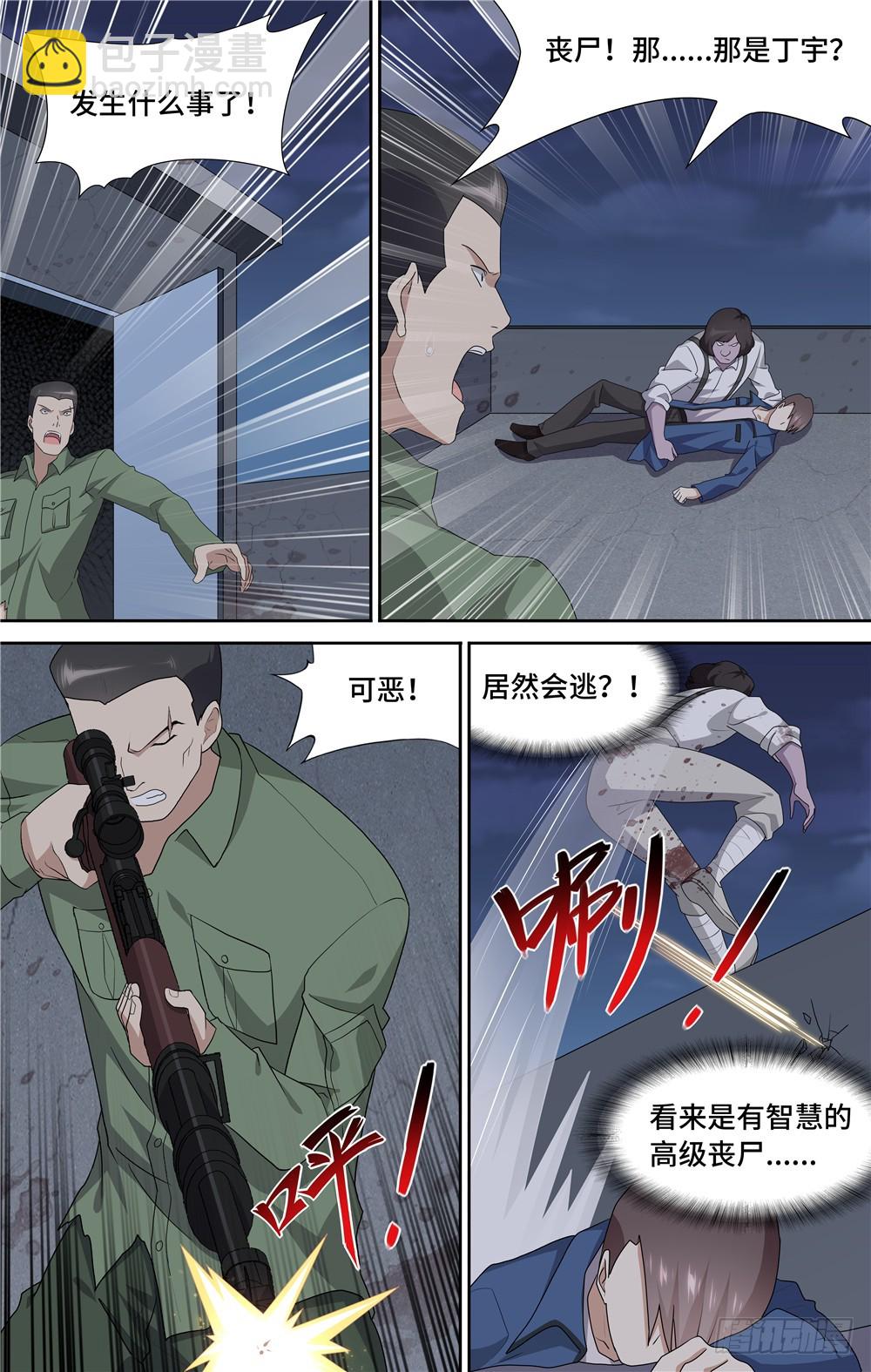 094-第97话