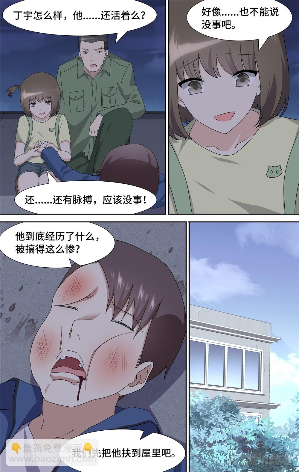 094-第97话