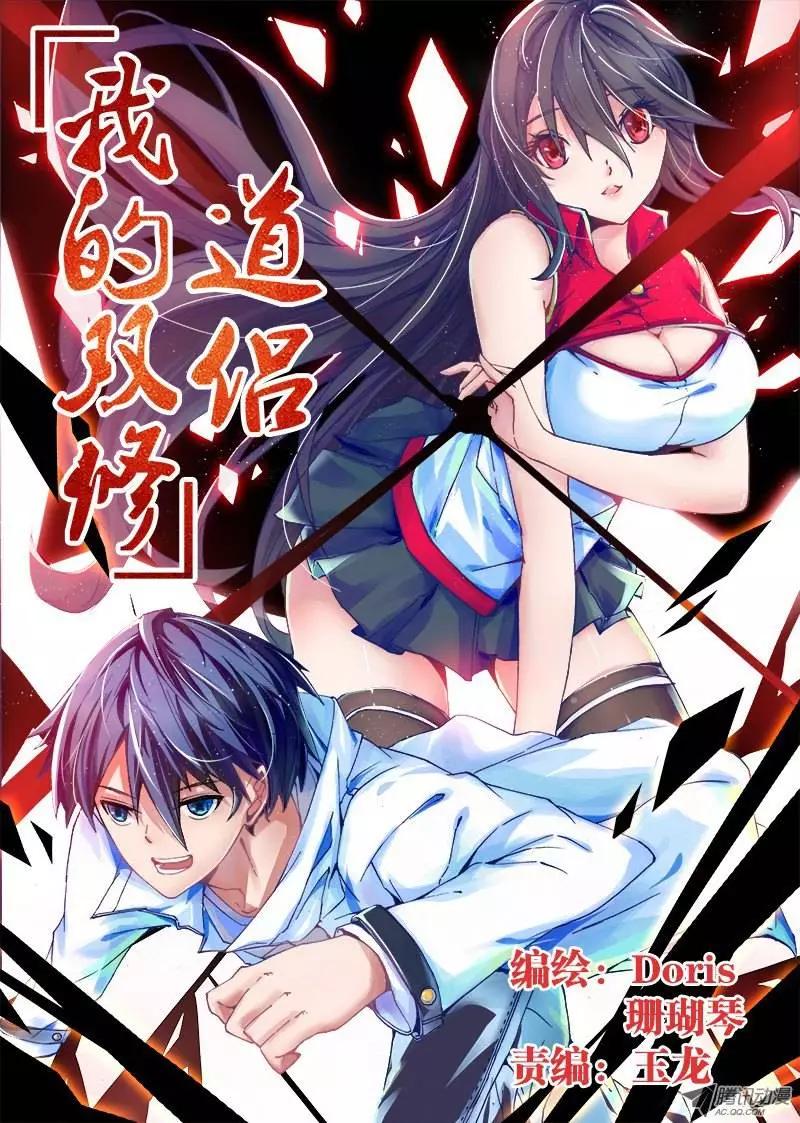 第1回 天劫-第1话