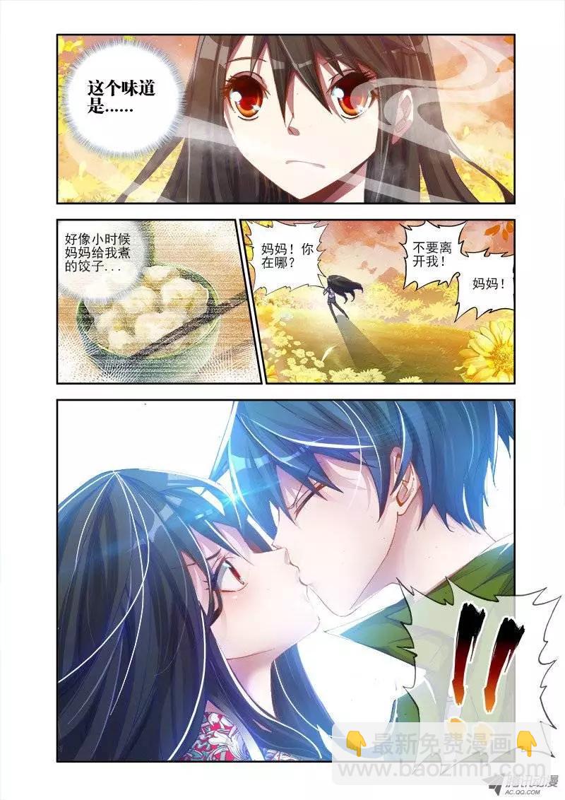 第1回 天劫-第1话
