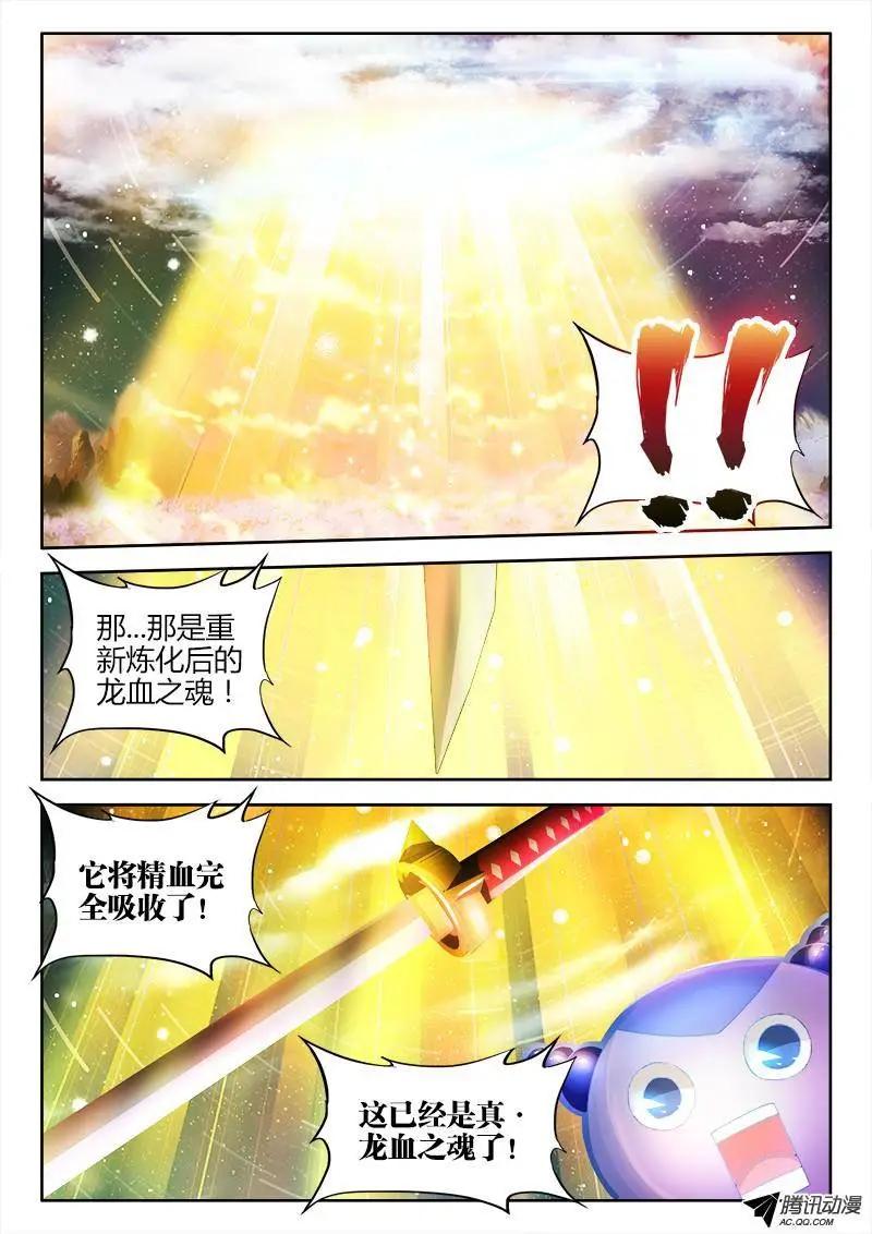 100、真&middot;龙血之魂-第99话