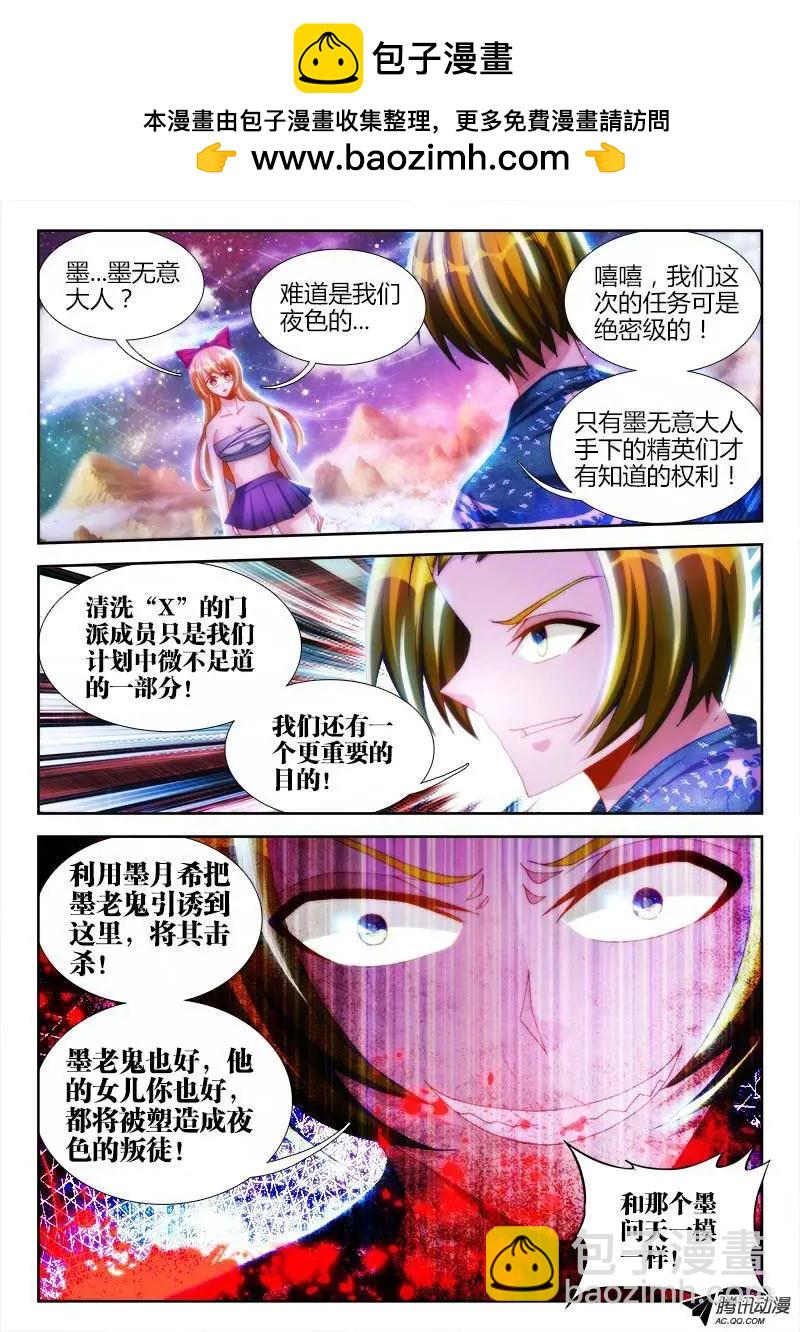 100、真&middot;龙血之魂-第99话