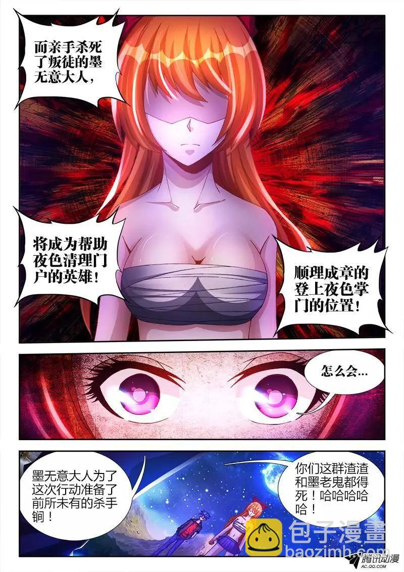 100、真&middot;龙血之魂-第99话
