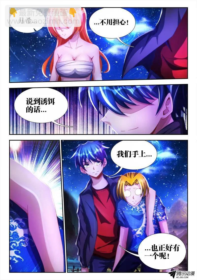 100、真&middot;龙血之魂-第99话